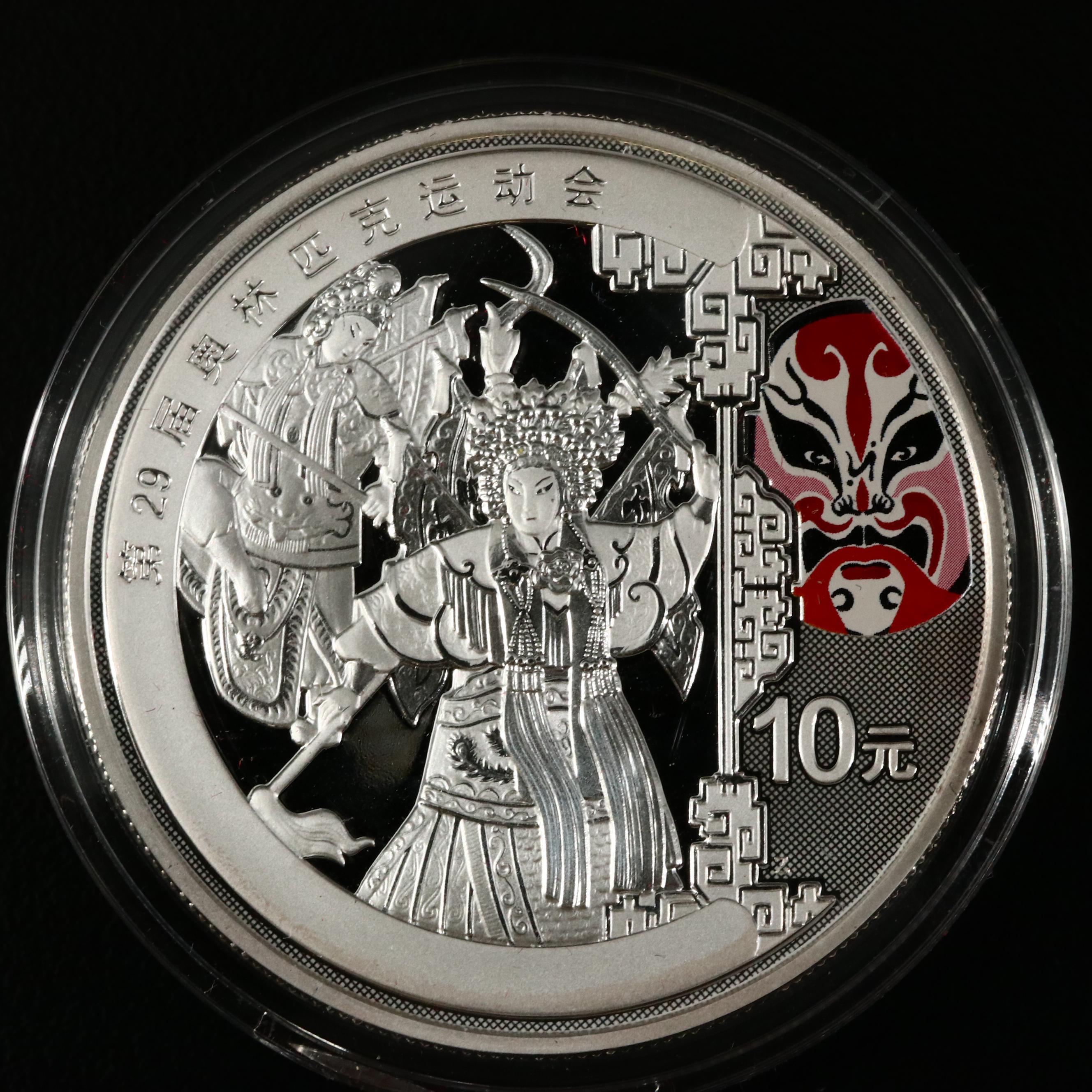 2008 Beijing Olympics Commemorative Proof Gold & Silver 6 Coin Set (Series III)