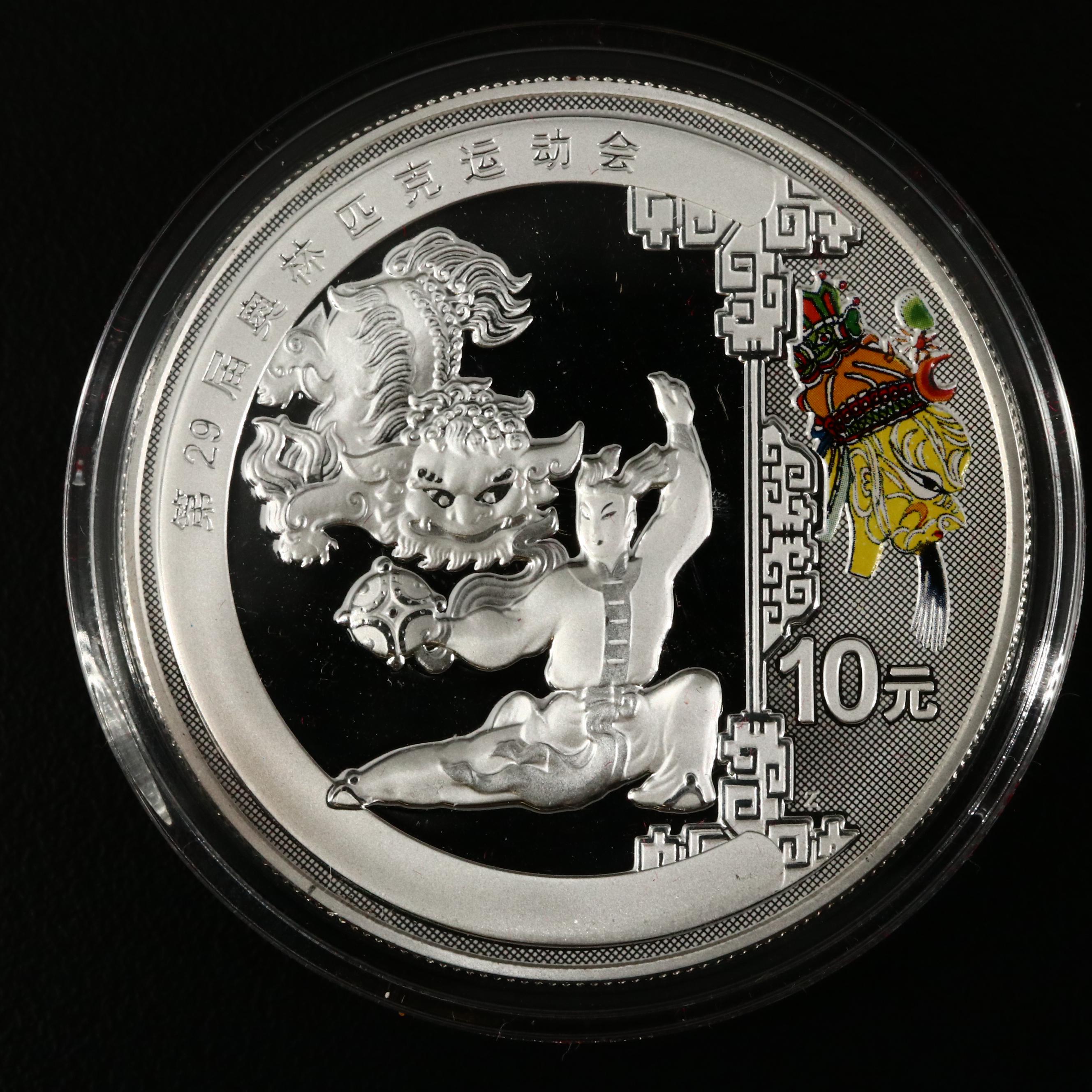 2008 Beijing Olympics Commemorative Proof Gold & Silver 6 Coin Set (Series III)