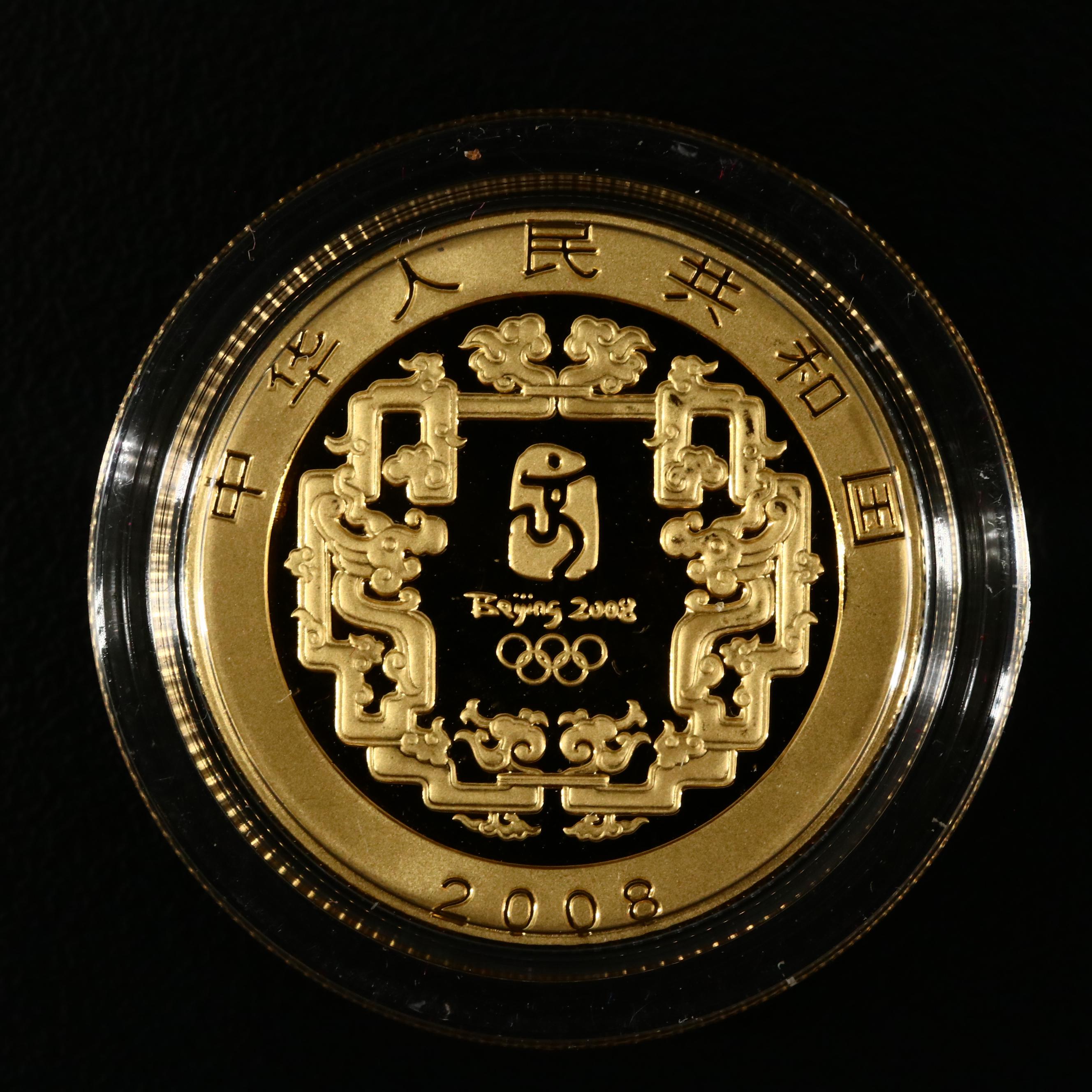 2008 Beijing Olympics Commemorative Proof Gold & Silver 6 Coin Set (Series III)