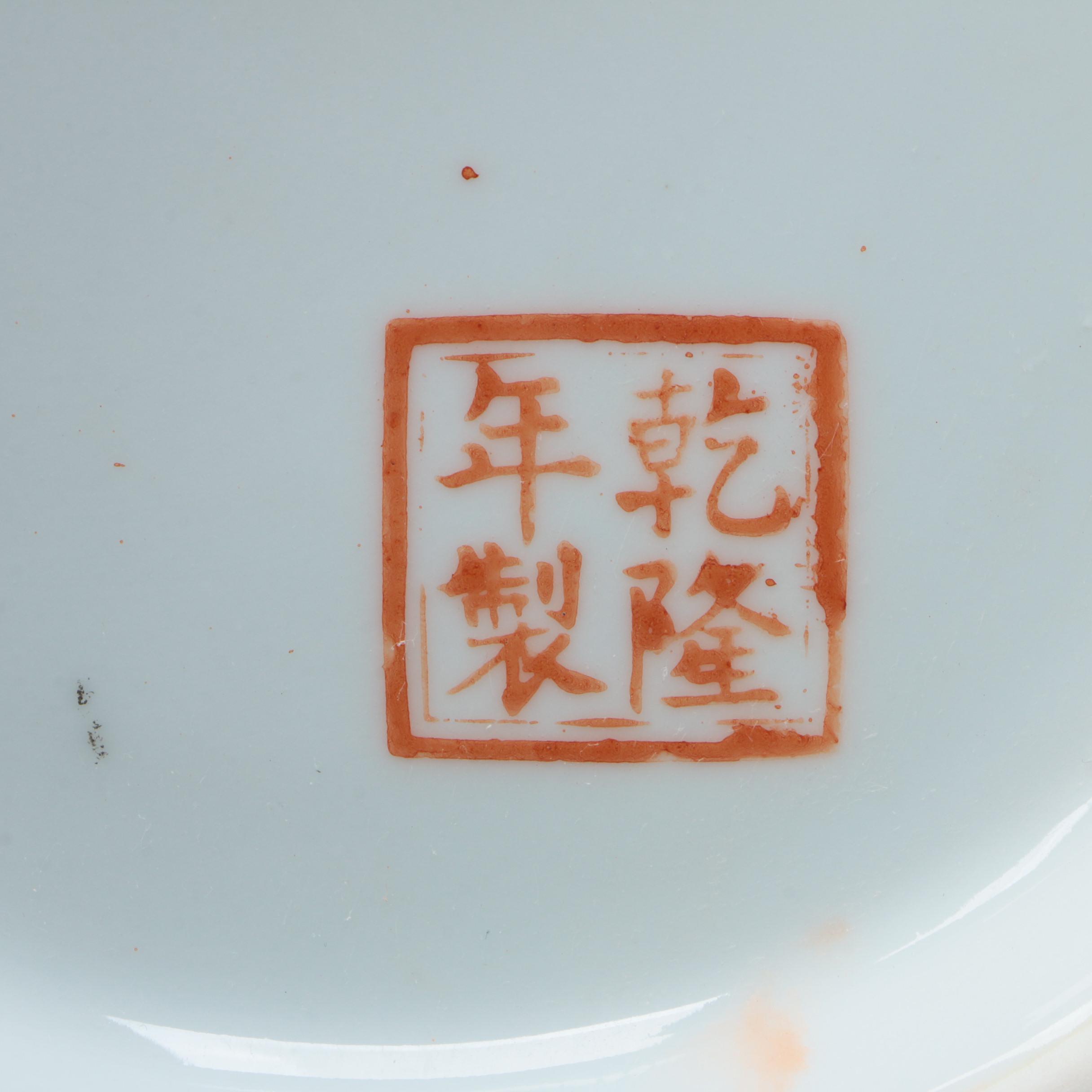 Chinese Porcelain Bowl with Koi Fish Motif, Mid-20th Century