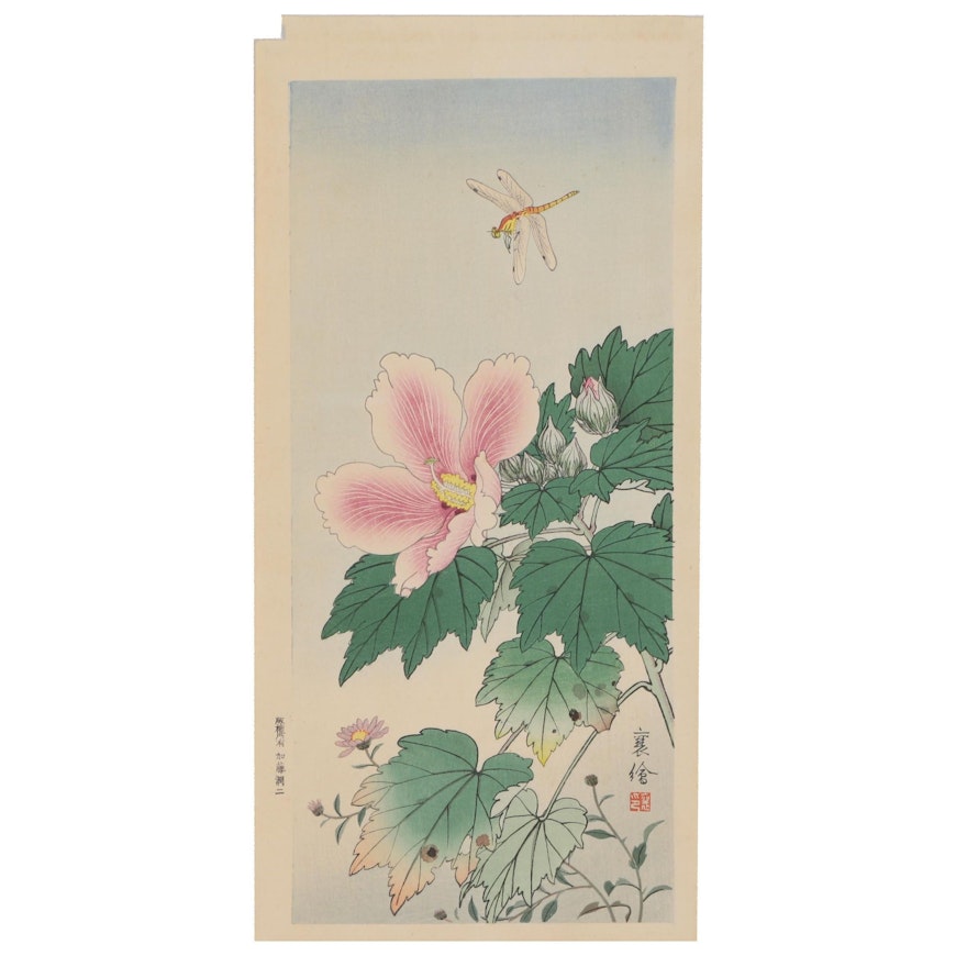 "Jo" Hashimoto Yuzuru Shin Hanga Woodblock "Dragonfly and Hibiscus", circa 1930