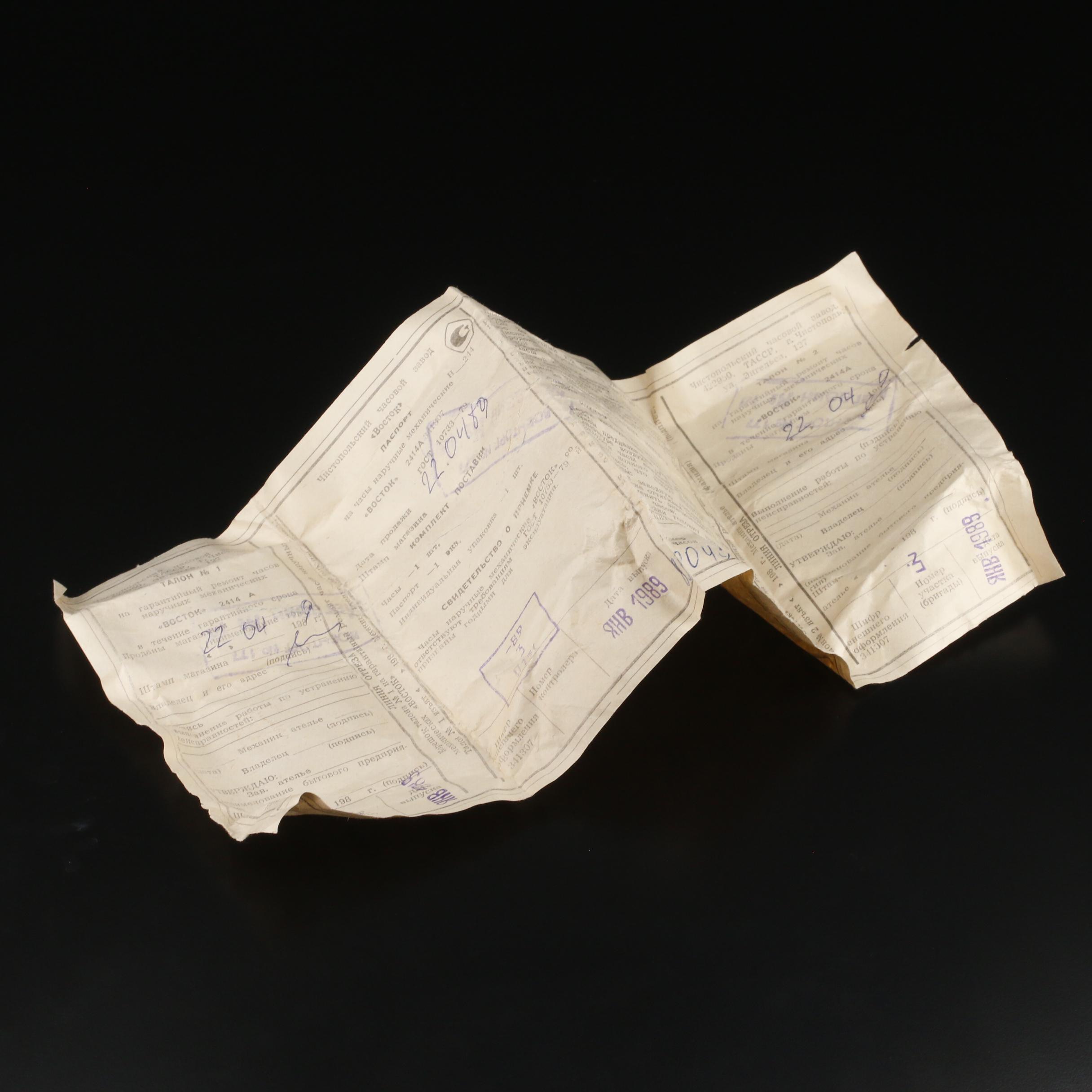 Vostok Komandirskie Russian Paratroopers Symbol Stainless Steel Watch