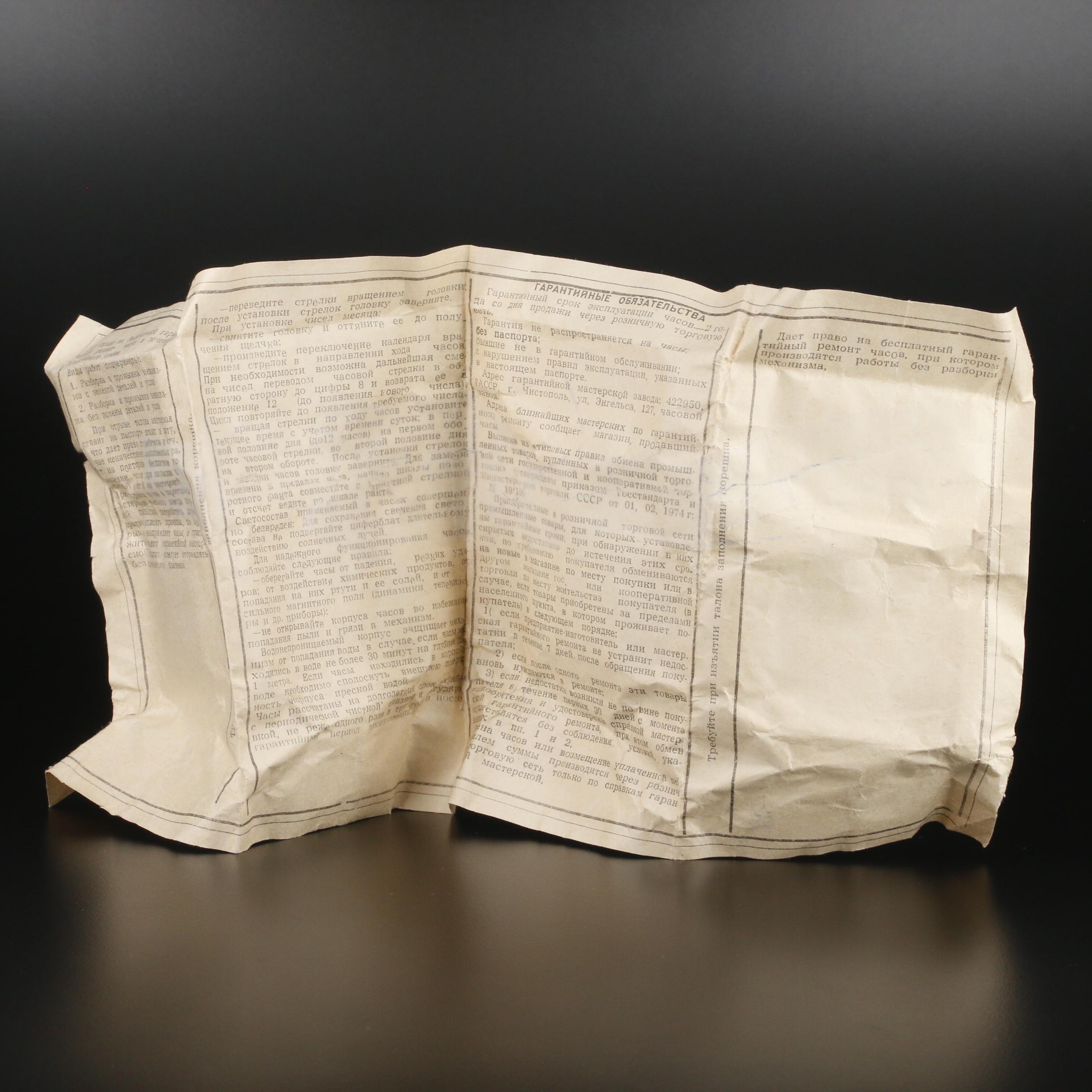 Vostok Komandirskie Russian Paratroopers Symbol Stainless Steel Watch