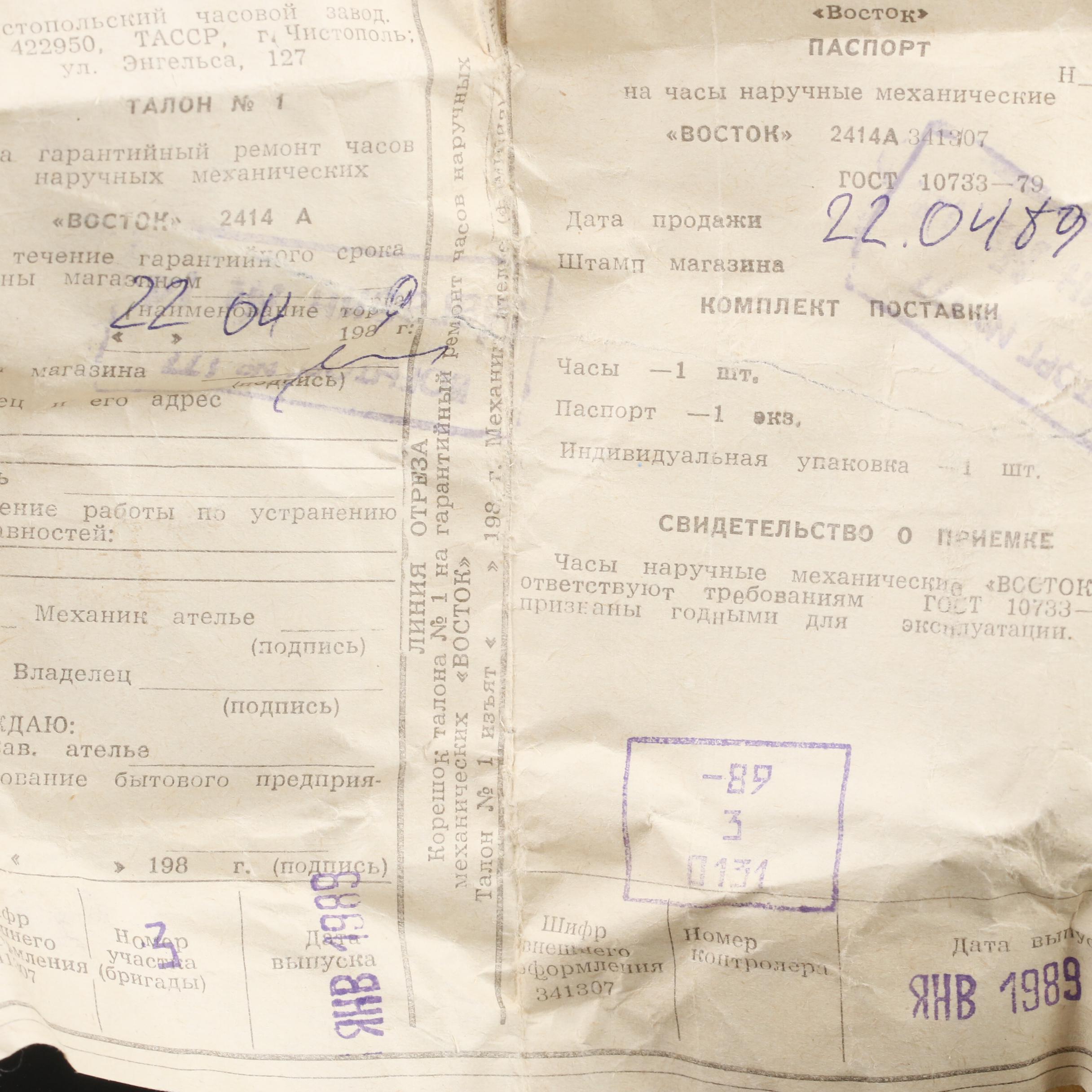 Vostok Komandirskie Russian Paratroopers Symbol Stainless Steel Watch