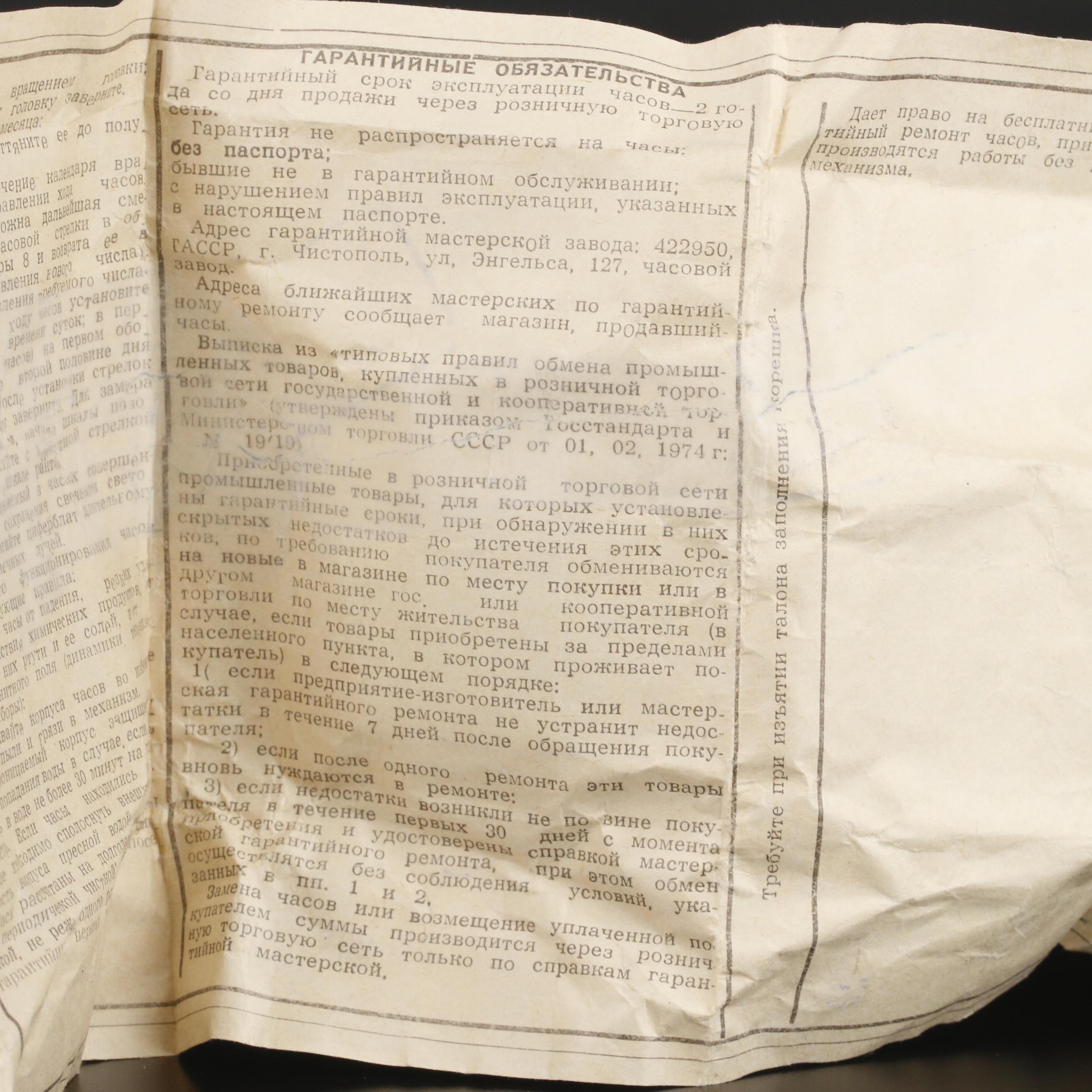 Vostok Komandirskie Russian Paratroopers Symbol Stainless Steel Watch