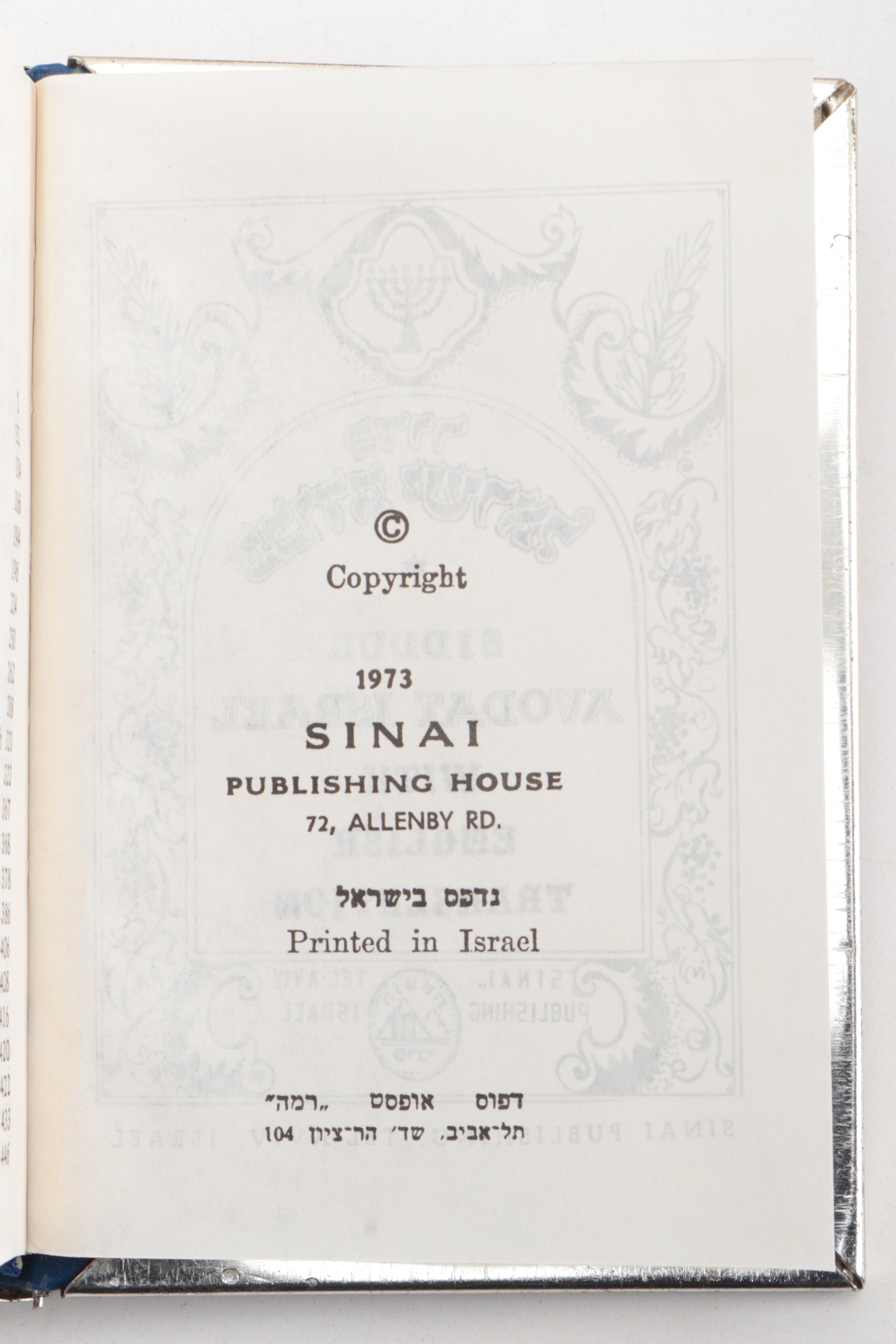 "Siddur Avodat Israel" with English Translation, 1973