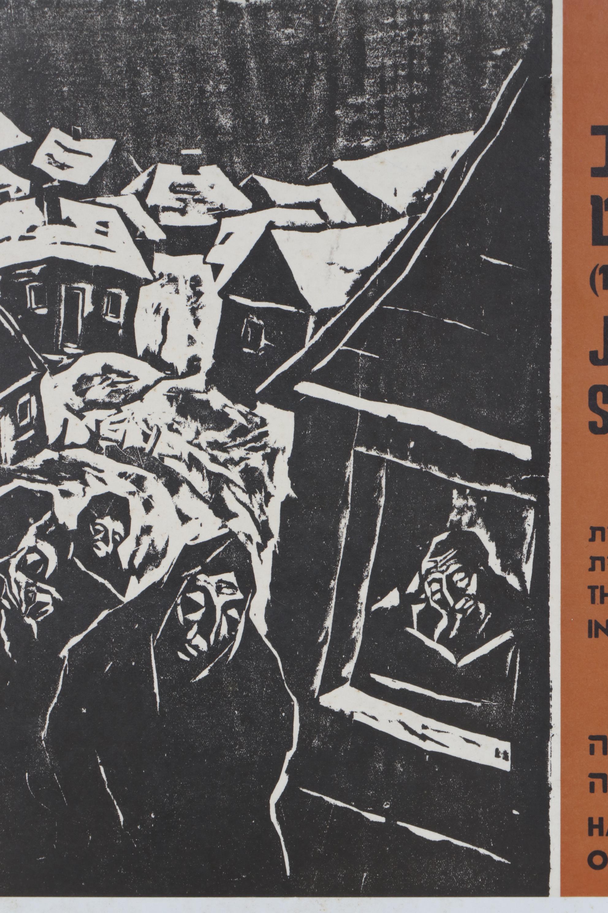 Jakob Steinhardt Exhibition Poster for Haifa Museum of Modern Art