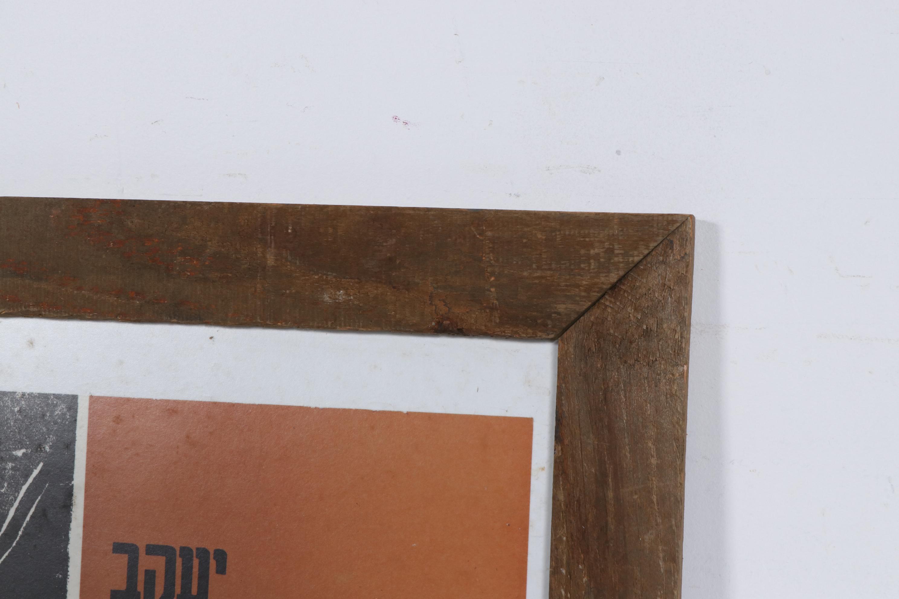 Jakob Steinhardt Exhibition Poster for Haifa Museum of Modern Art