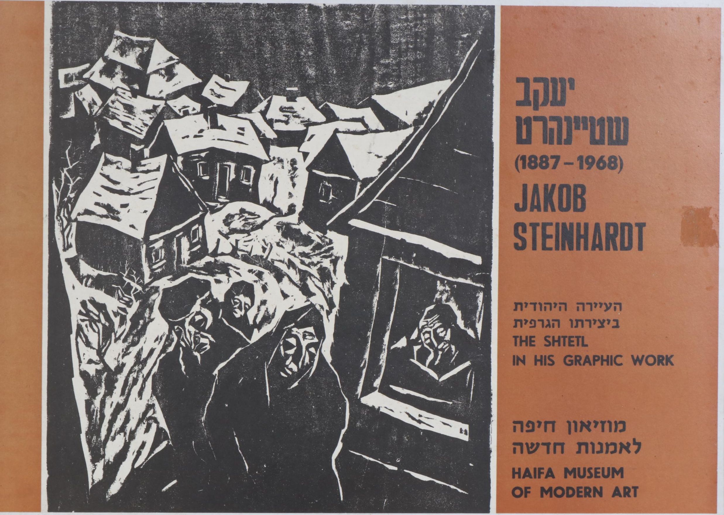 Jakob Steinhardt Exhibition Poster for Haifa Museum of Modern Art