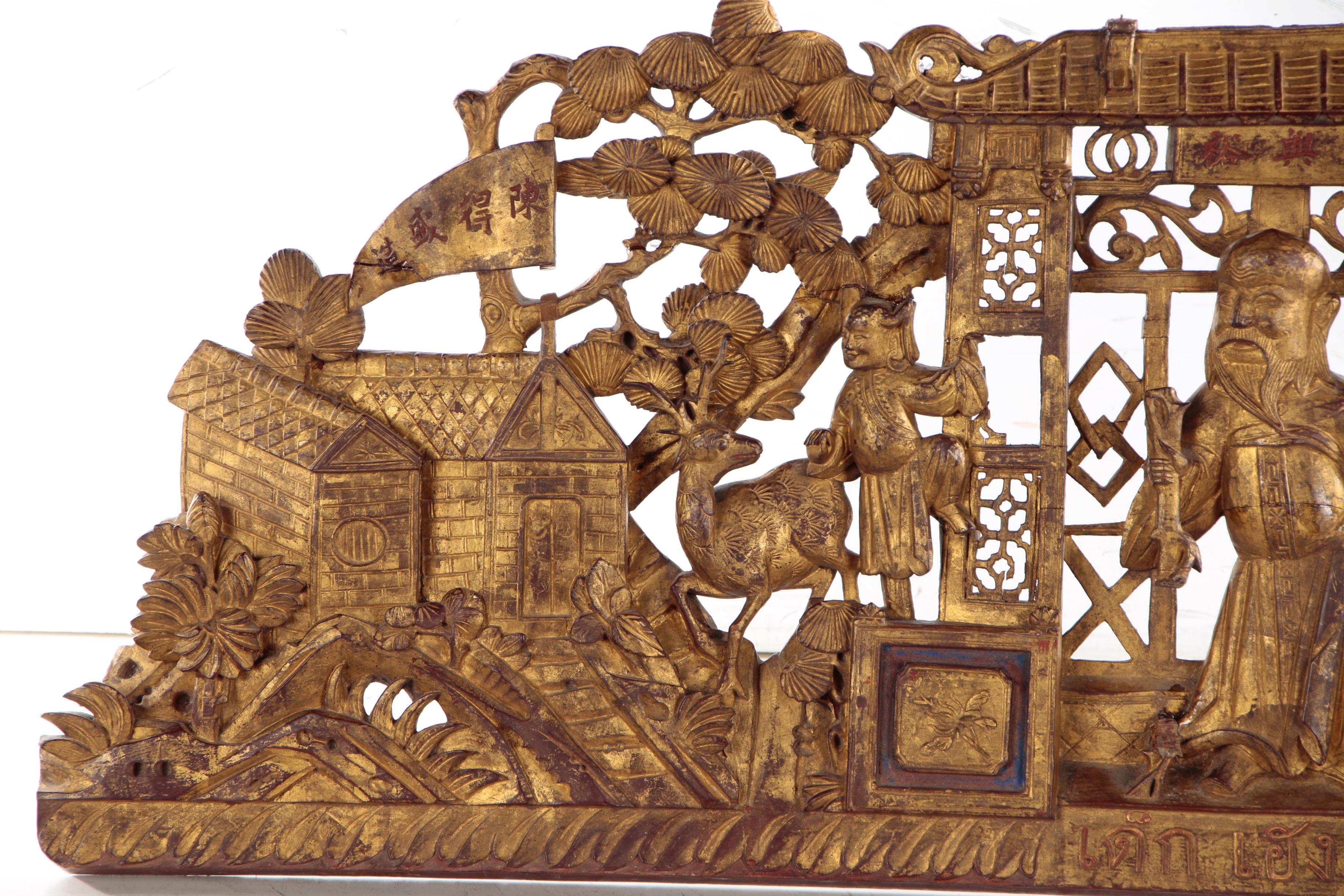 Thai Ancient Chinese Medicine Pharmacy "Tek Heng Yu" Storefront Sign, 1919