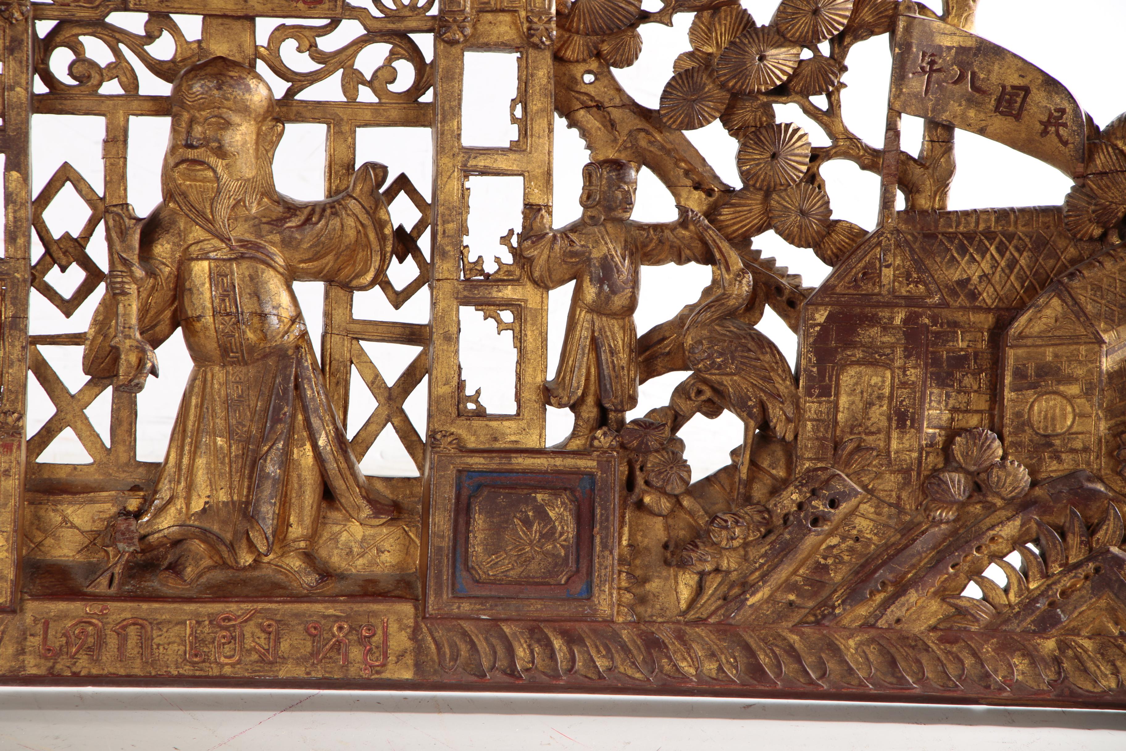 Thai Ancient Chinese Medicine Pharmacy "Tek Heng Yu" Storefront Sign, 1919