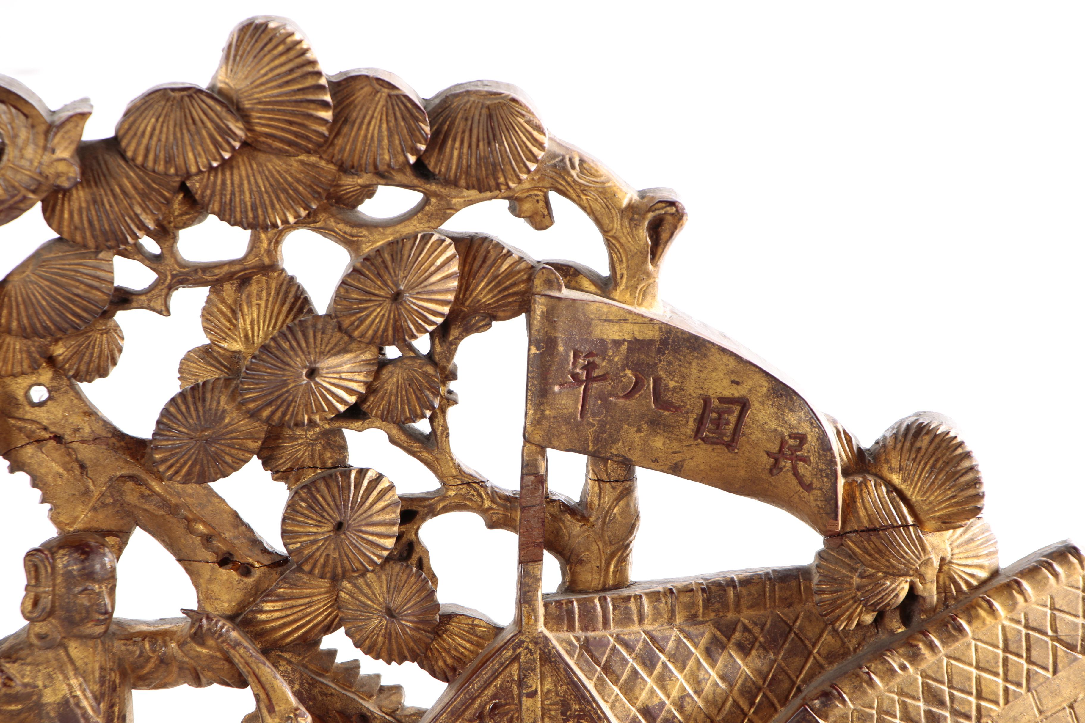 Thai Ancient Chinese Medicine Pharmacy "Tek Heng Yu" Storefront Sign, 1919