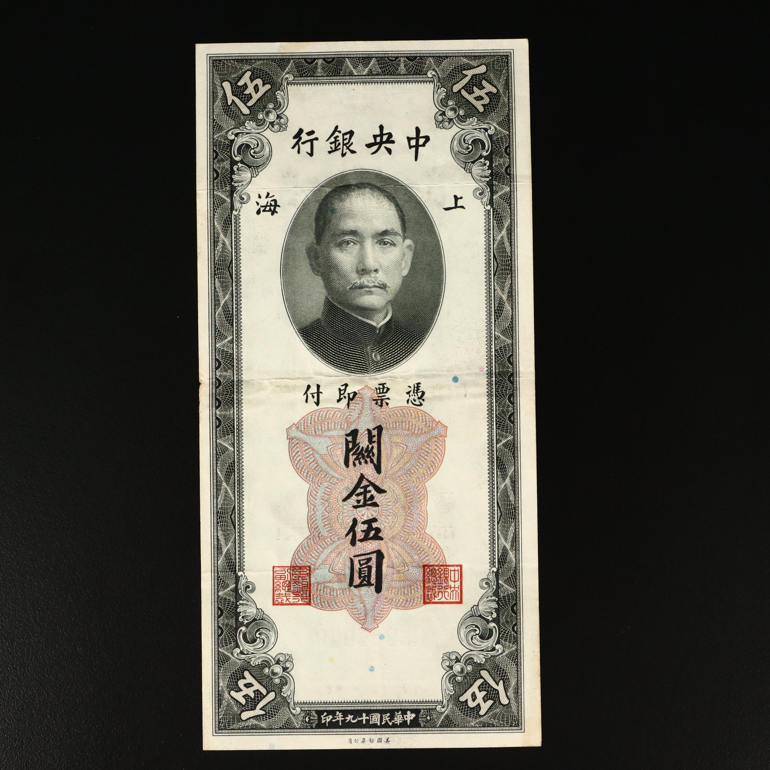 Vintage International Currency, Early 20th Century