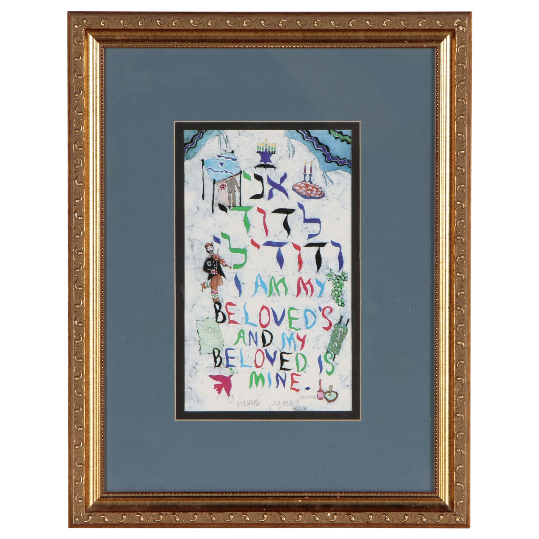 Goldfarb Batik Offset Lithograph "I Am My Beloved's and My Beloved Is Mine"