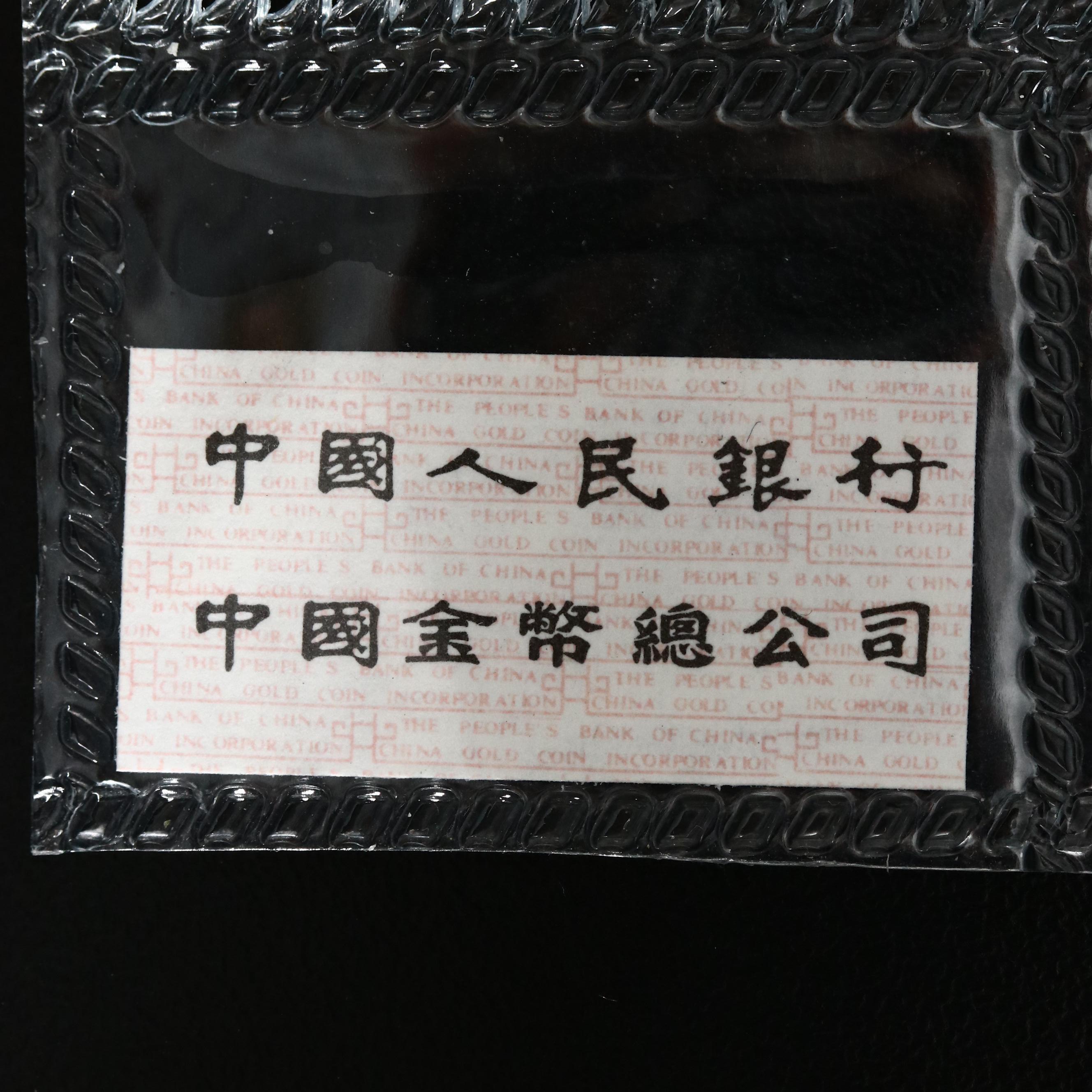 1996 China 5-Yuan 1/20th Oz. Gold Panda Bullion Coin