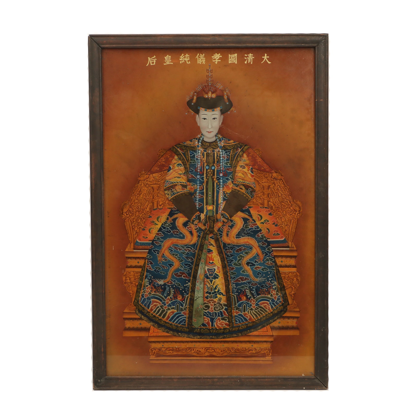Chinese Qing Ancestral Portrait of Empress Xiaoyichun Reverse Glass Painting
