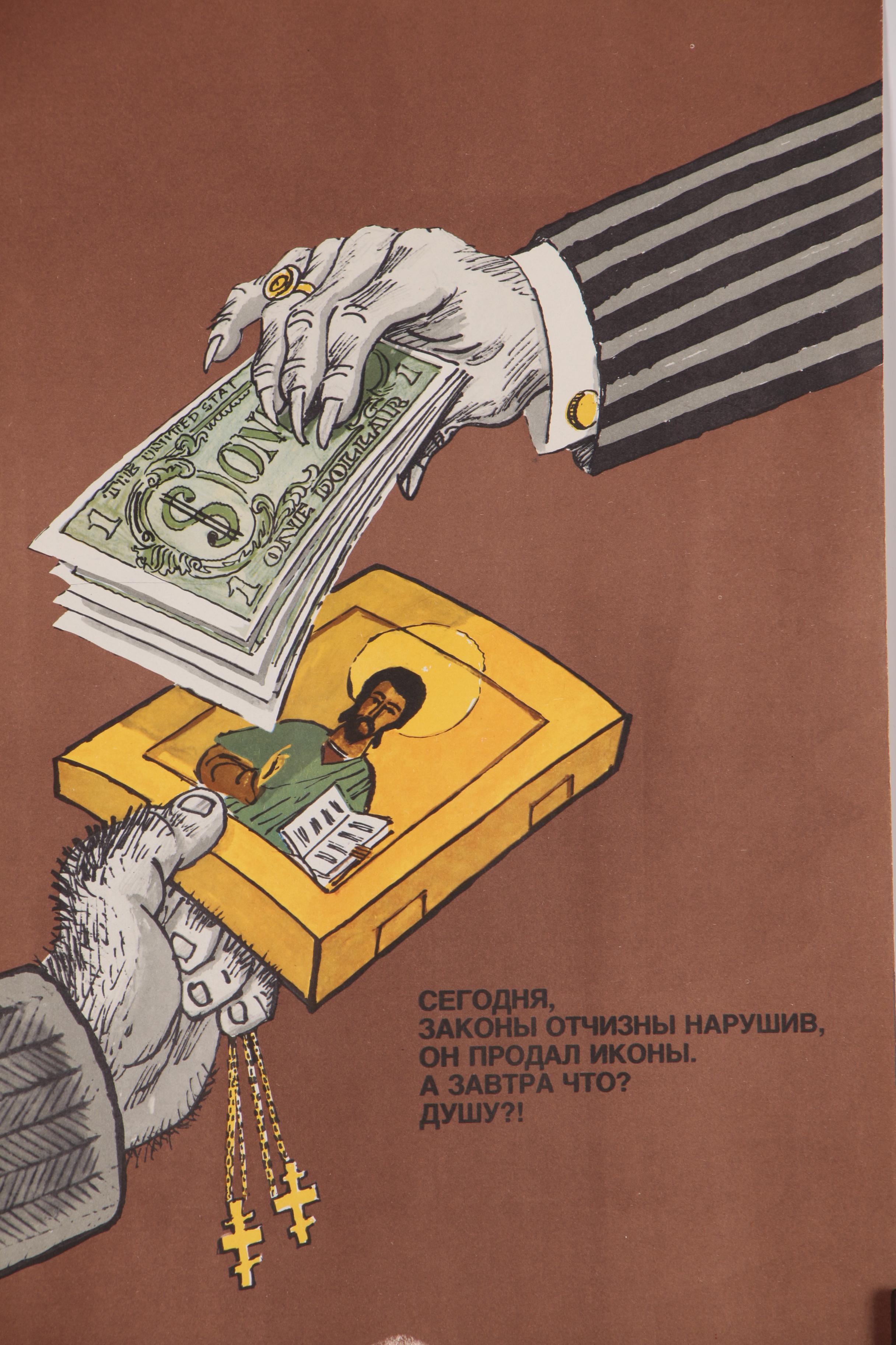 Soviet Propaganda Posters, Mid-20th Century