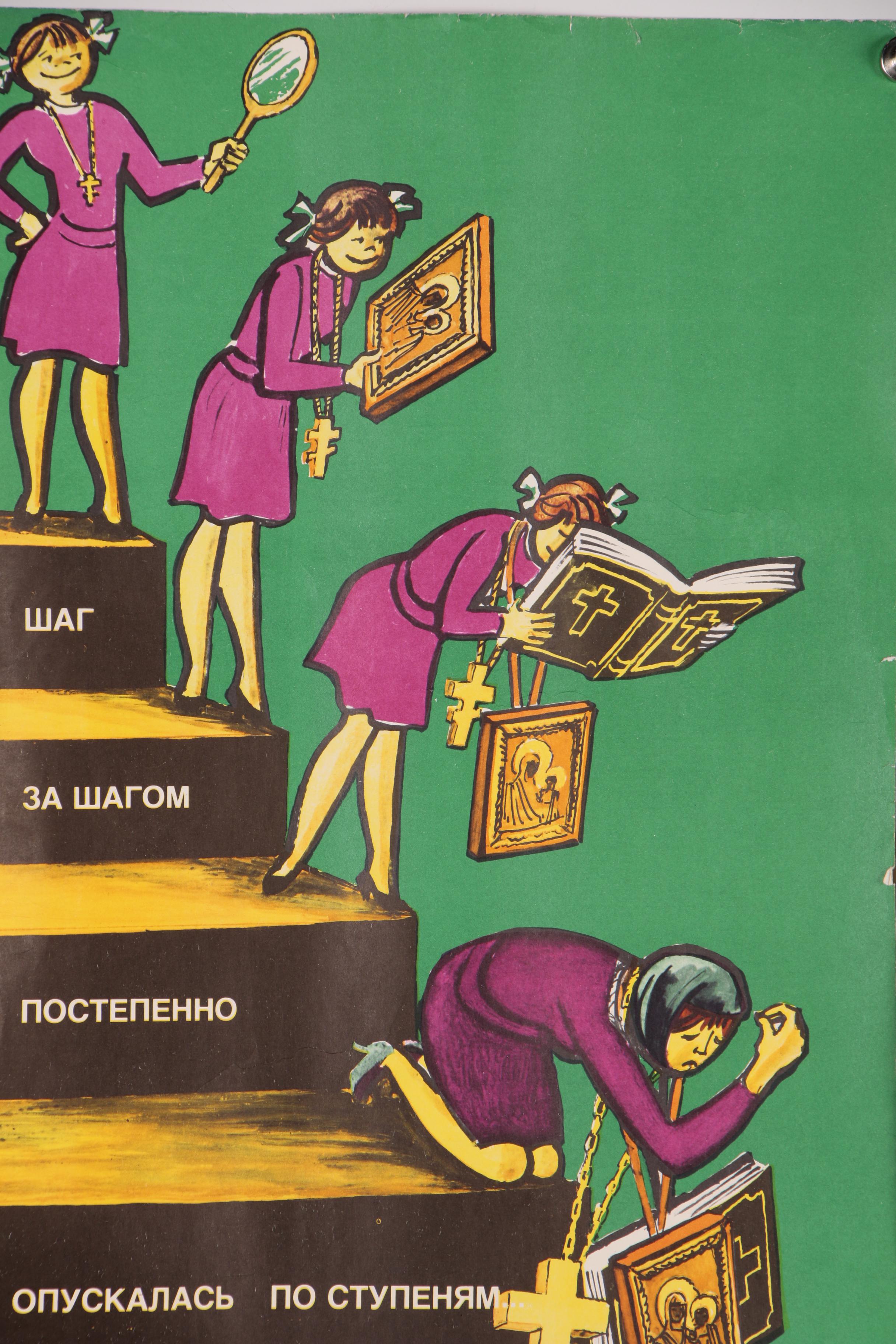 Soviet Propaganda Posters, Mid-20th Century