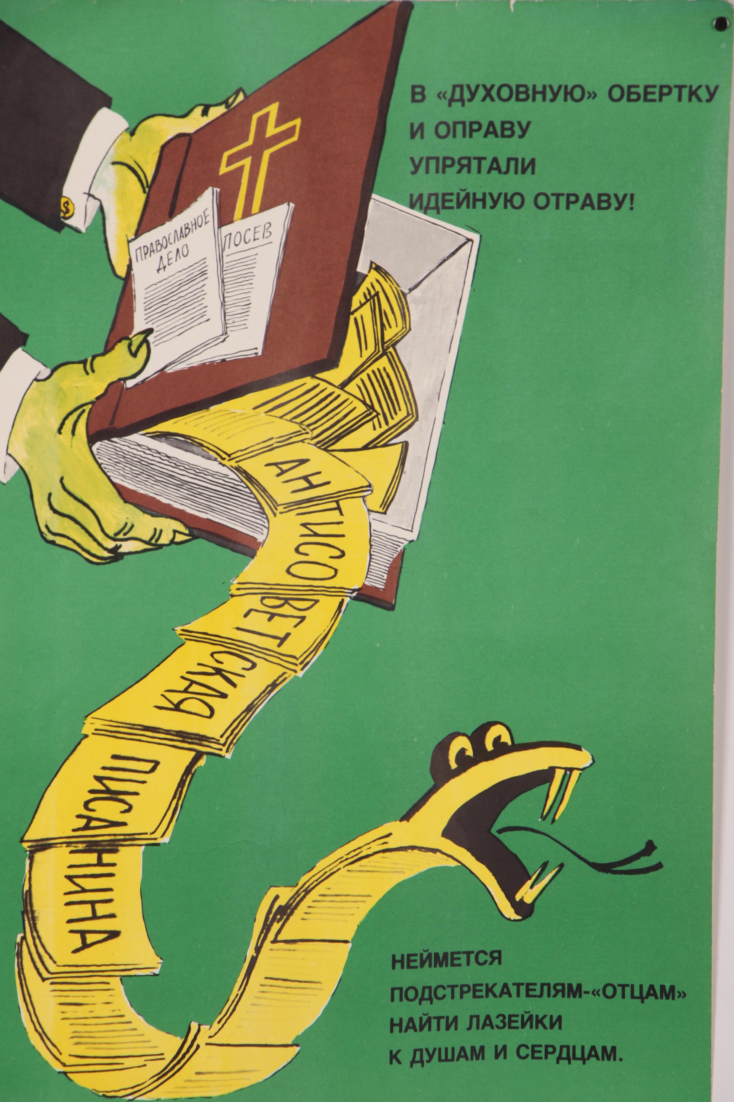 Soviet Propaganda Posters, Mid-20th Century