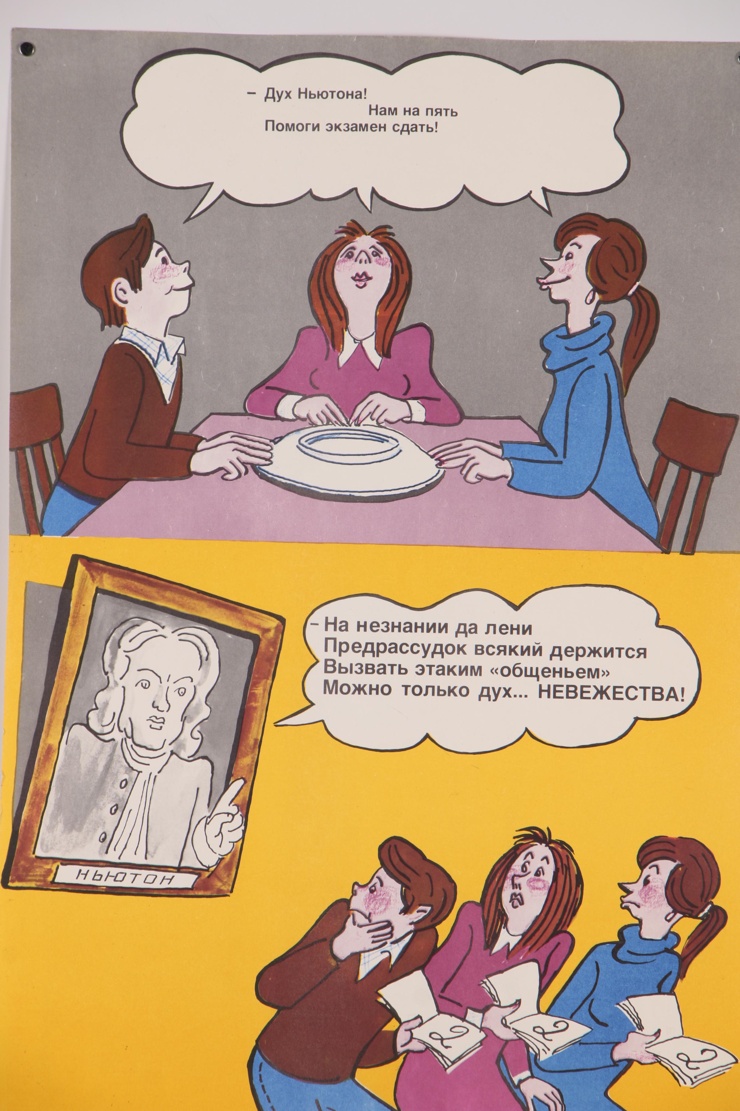 Soviet Propaganda Posters, Mid-20th Century