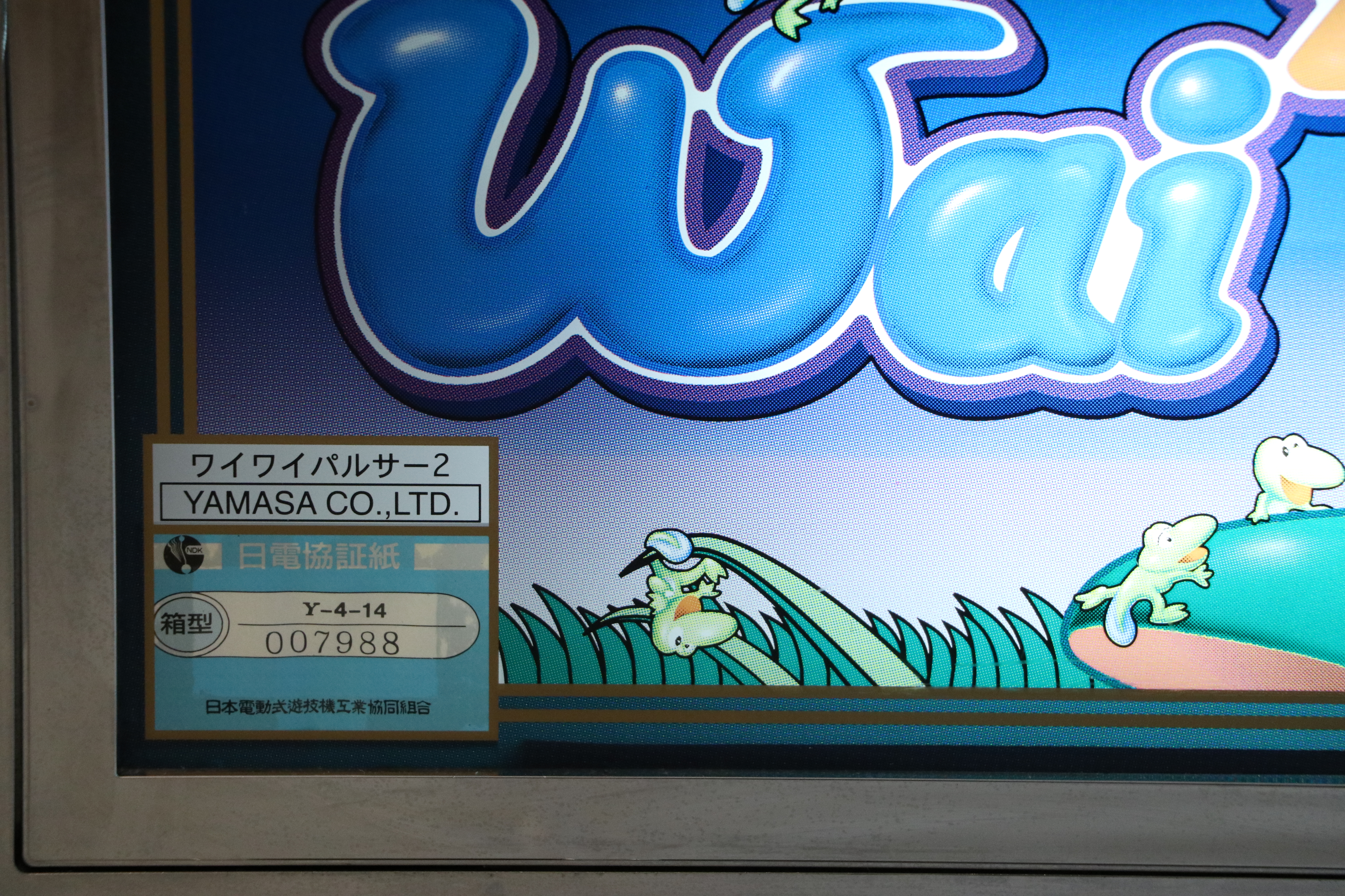 Yamasa Co. Ltd. Special Edition "Wai Pulsar" Type-A Slot Machine