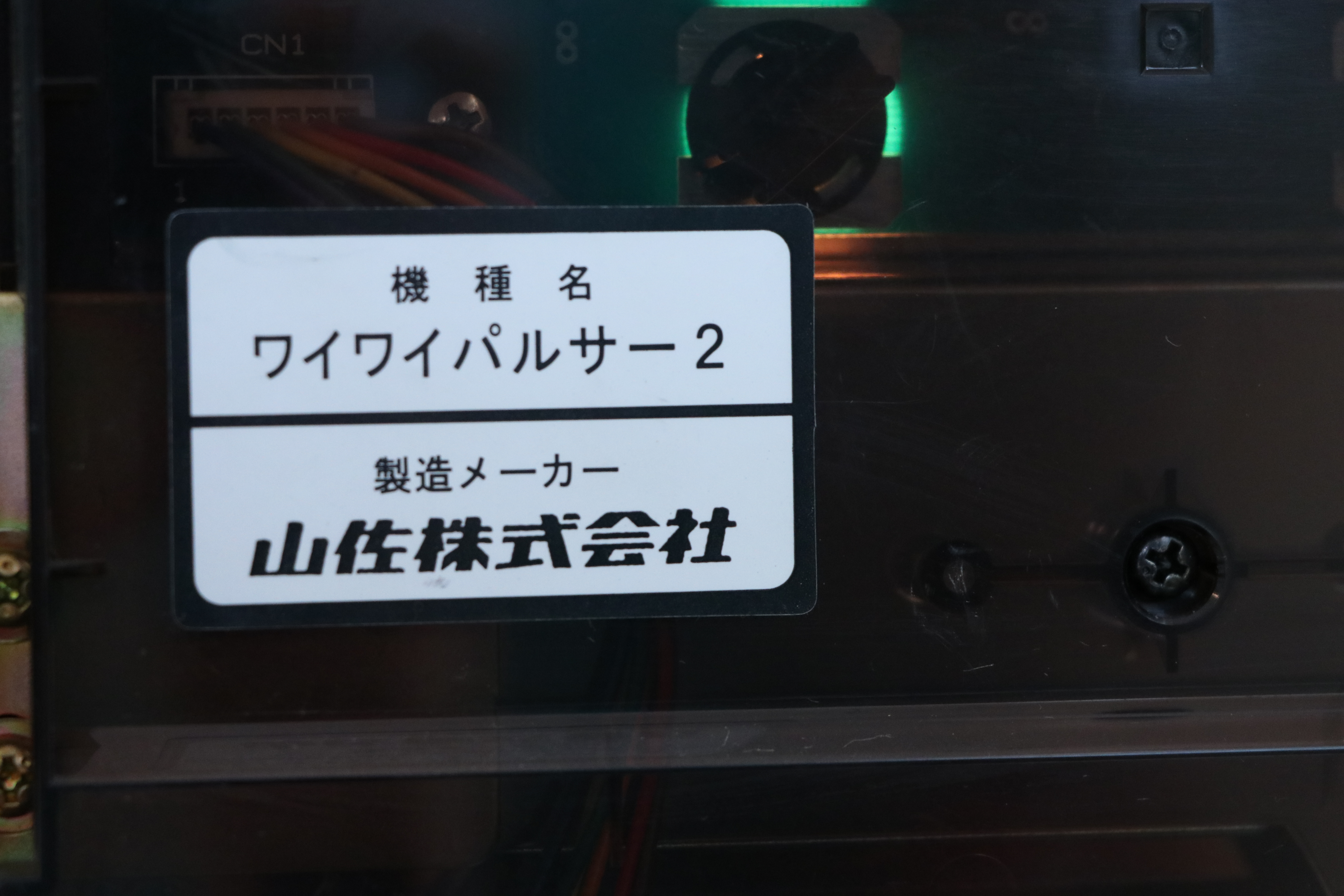 Yamasa Co. Ltd. Special Edition "Wai Pulsar" Type-A Slot Machine