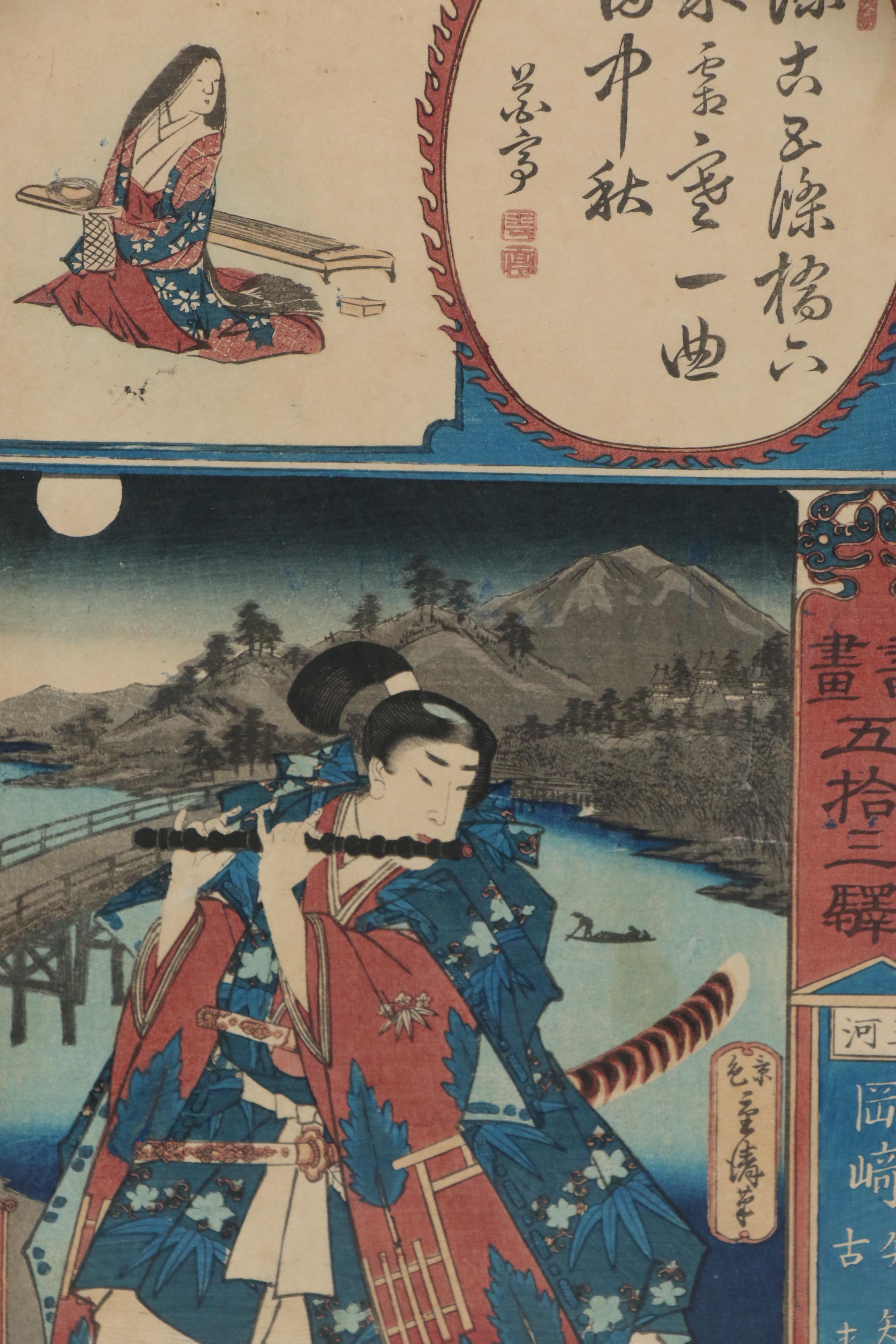 Utagawa Yoshitora Woodblock Print "Okazaki in Mikawa Province", 19th Century