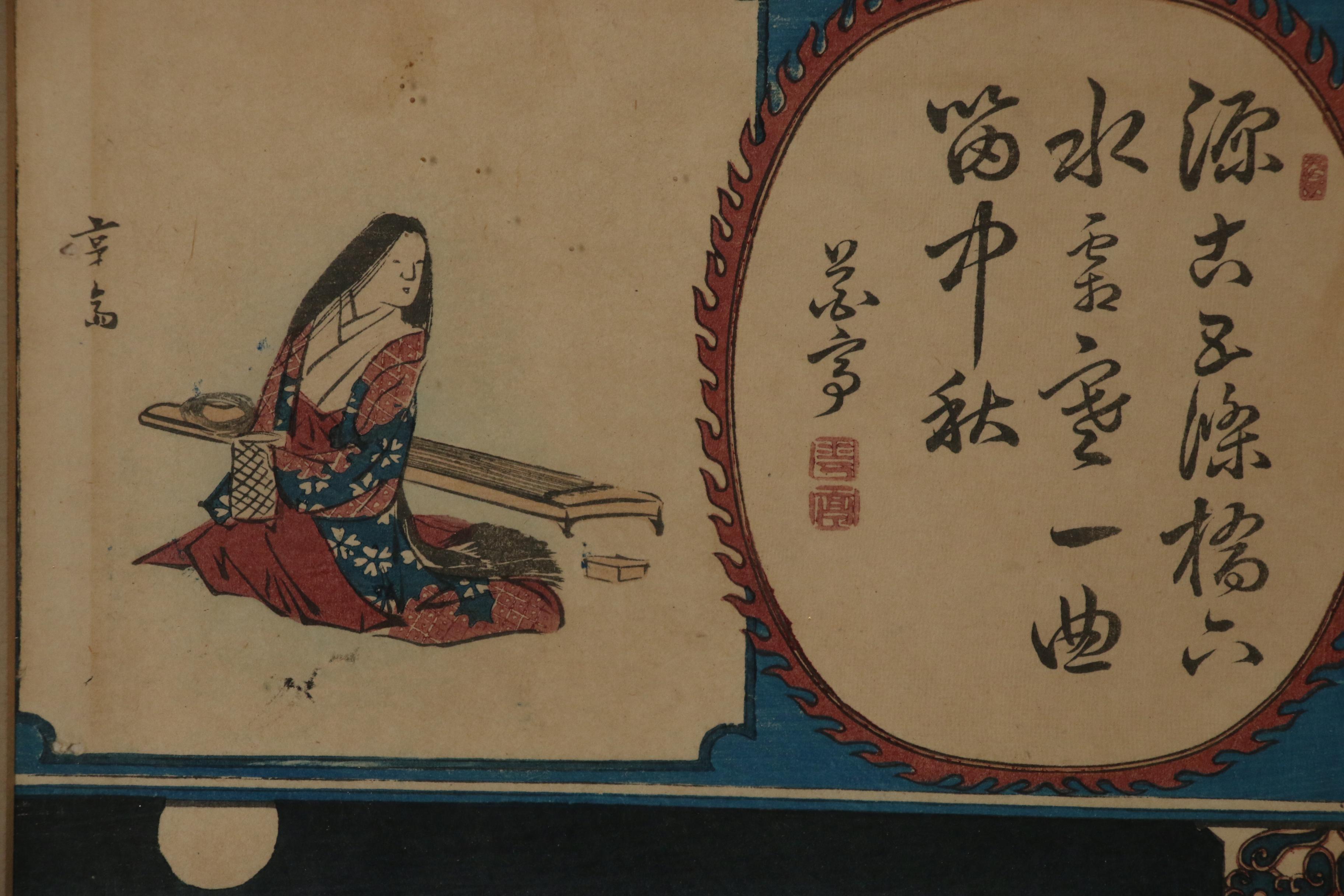 Utagawa Yoshitora Woodblock Print "Okazaki in Mikawa Province", 19th Century