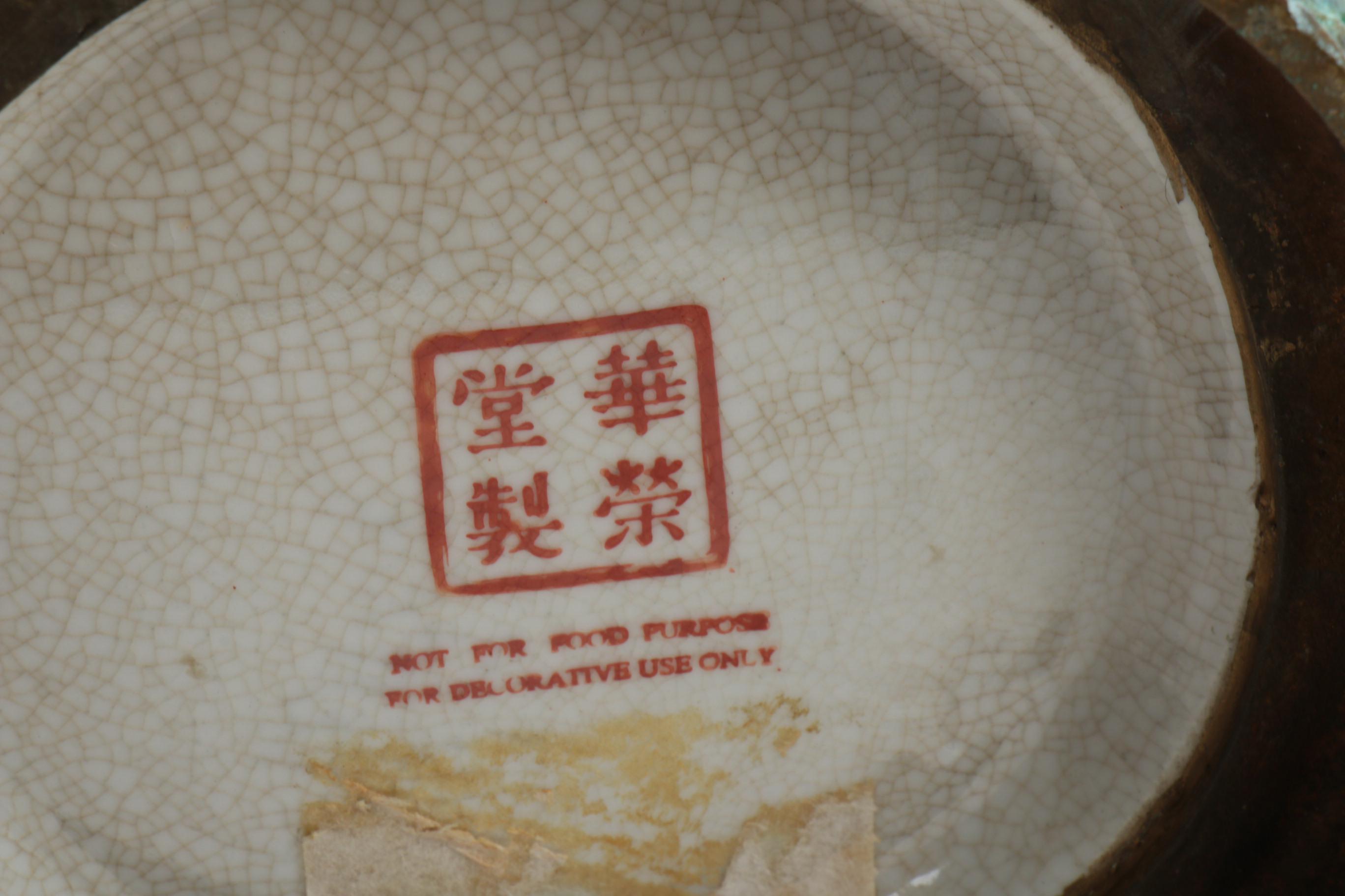 Chinese Hua Rong Tang Zhi Porcelain Vase on Bronze and "Peony on Yellow" Plate