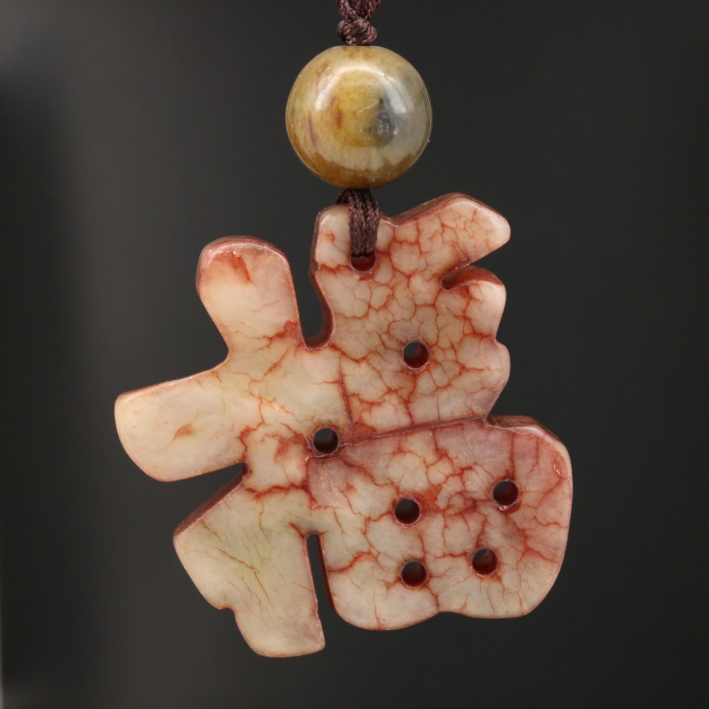 Carved Serpentine "Good Fortune" Station Necklace