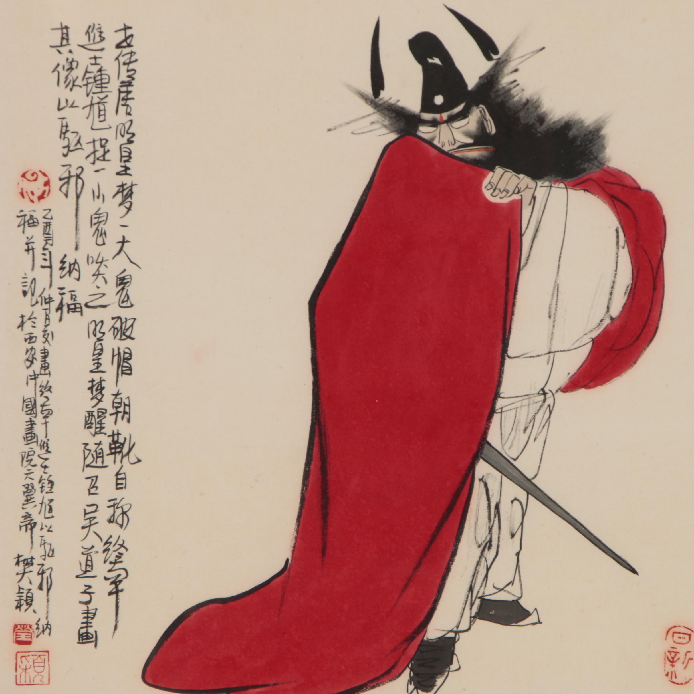 Chinese Ink Painting of Zhong Kui, Late 20th Century