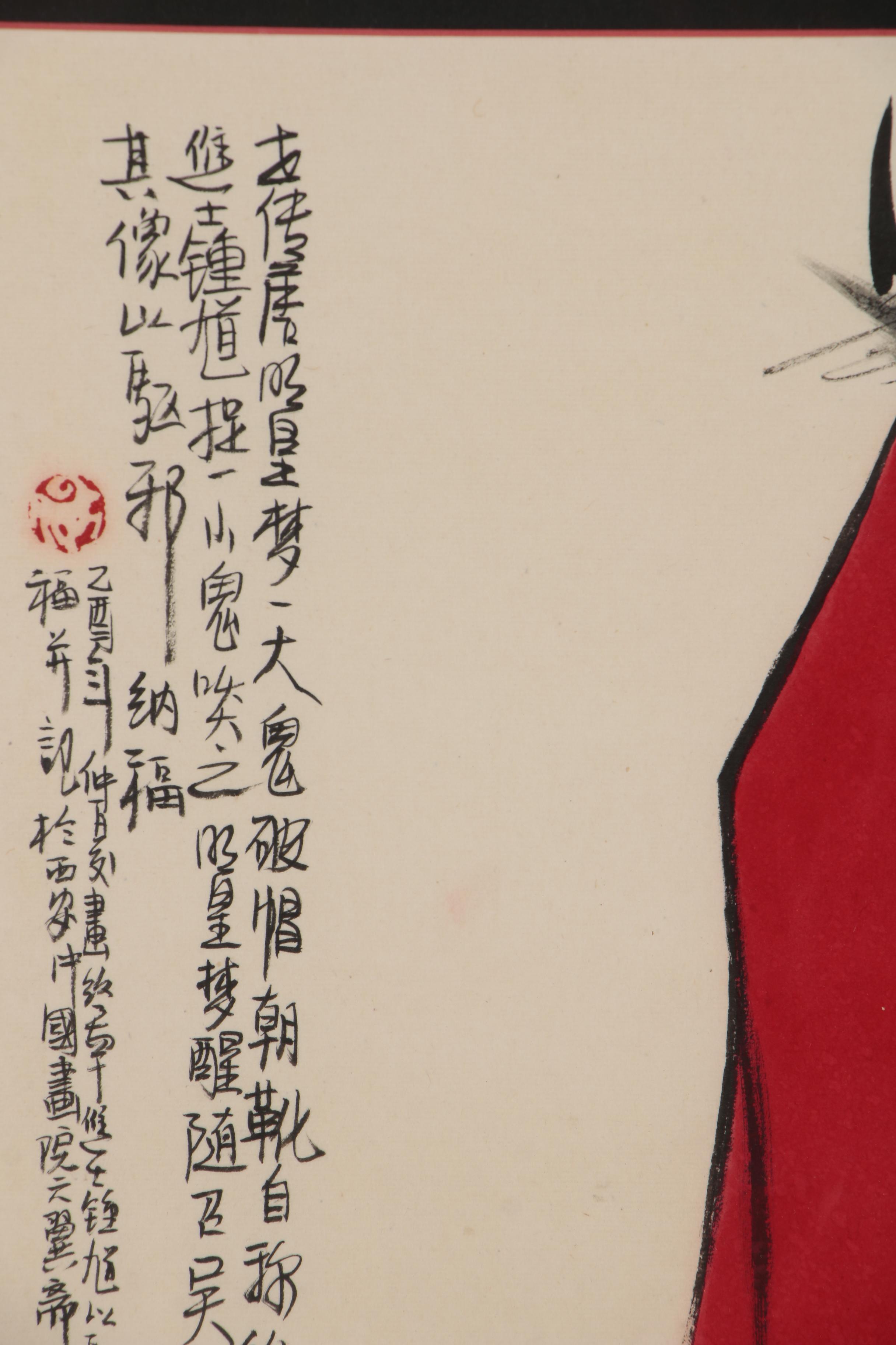 Chinese Ink Painting of Zhong Kui, Late 20th Century