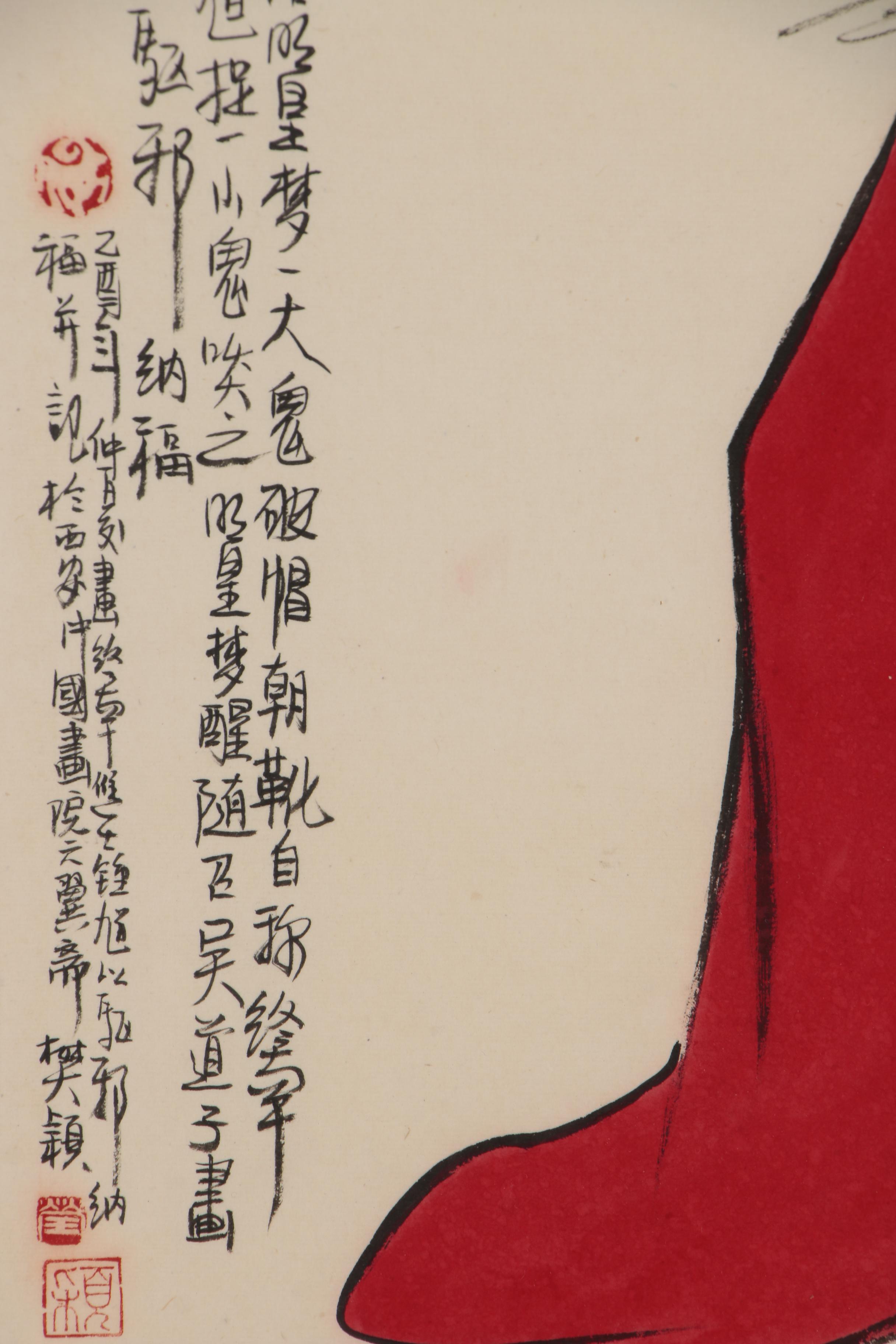 Chinese Ink Painting of Zhong Kui, Late 20th Century