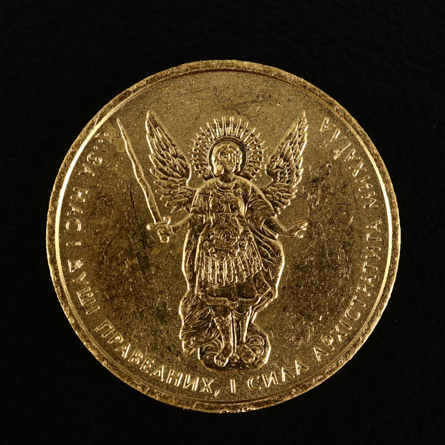 2016 Ukraine 5-Hryven Gold Archangel Michael Coin