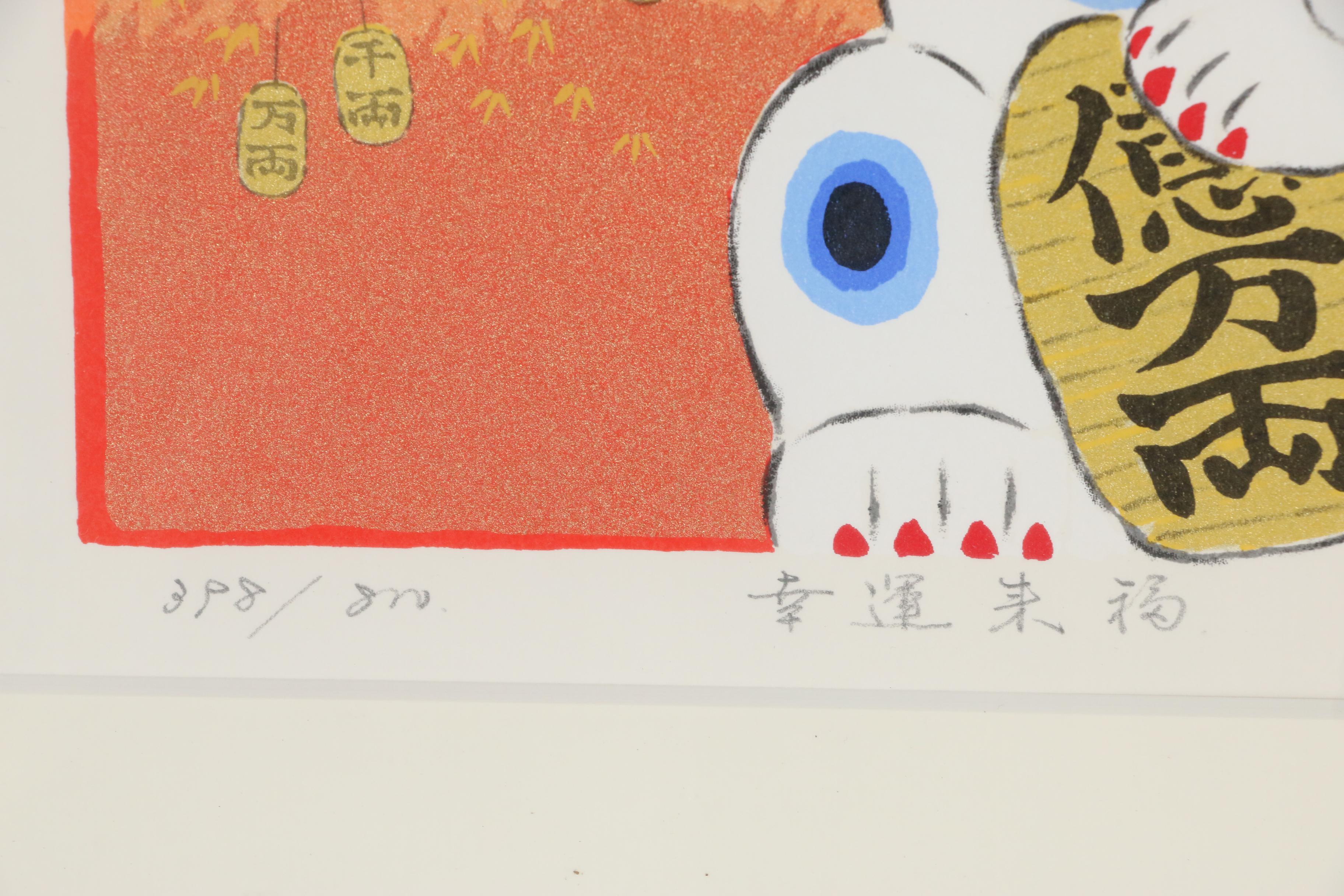 Kotaro Yoshioka Serigraph "Good Luck"