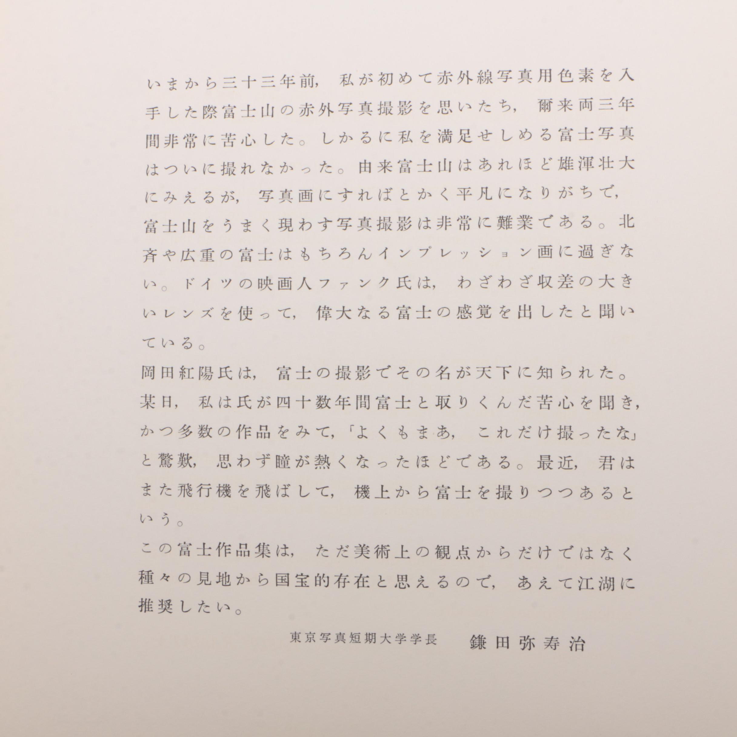 Art History Book Collection of Native American and Global Art