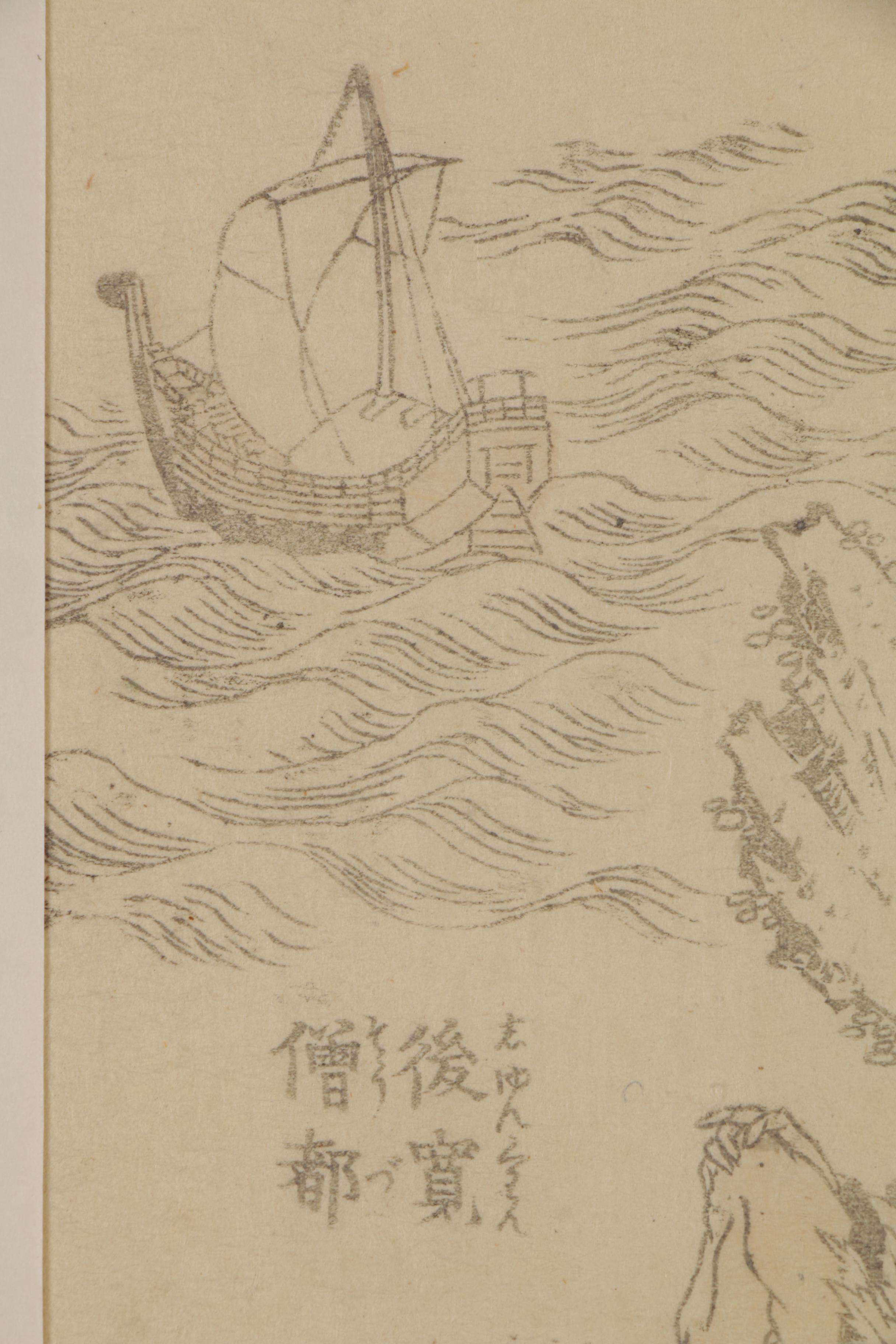 Katsushika Hokusai Woodblock Pages from "Hokusai Manga", 19th Century