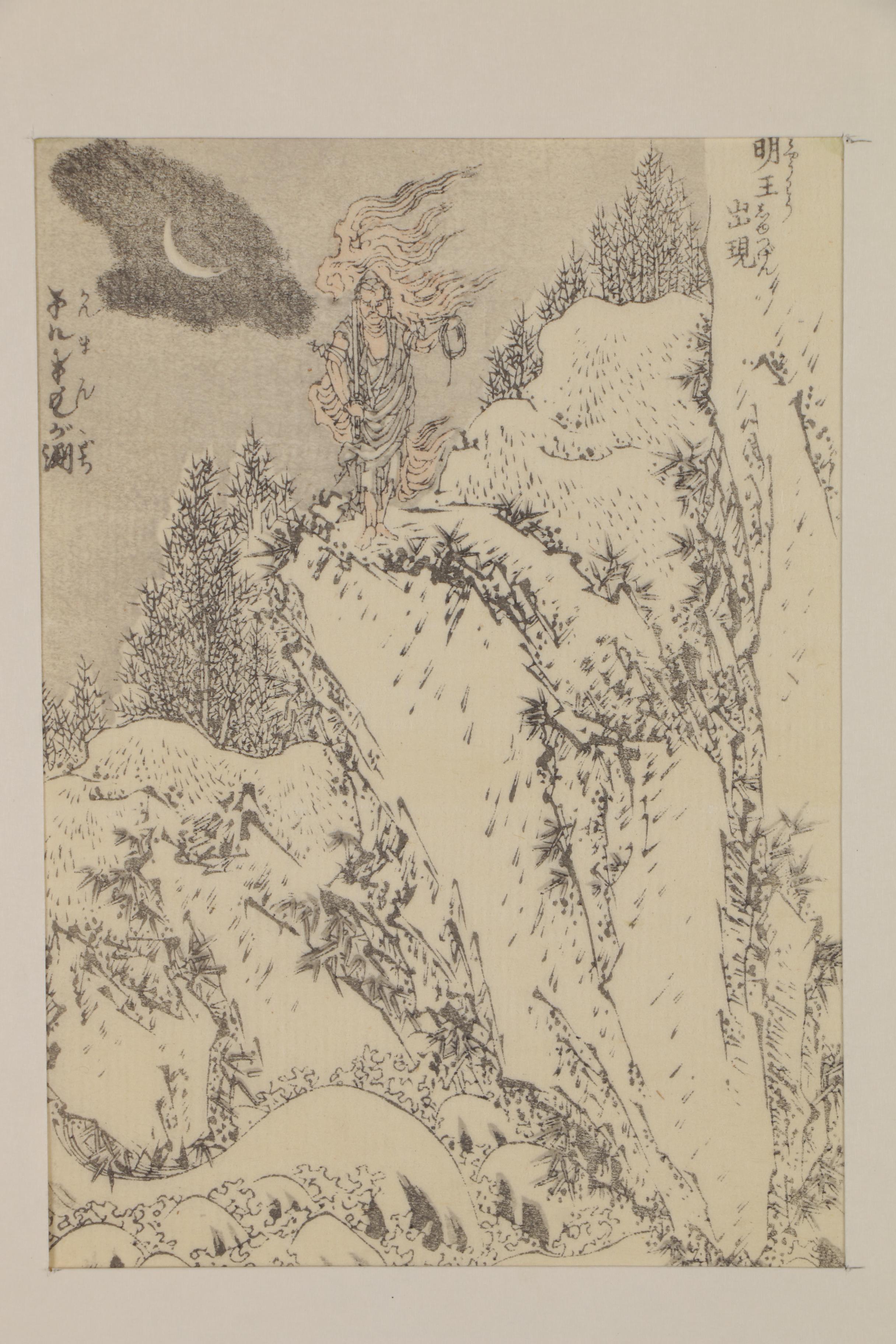 Katsushika Hokusai Woodblock Pages from "Hokusai Manga", 19th Century