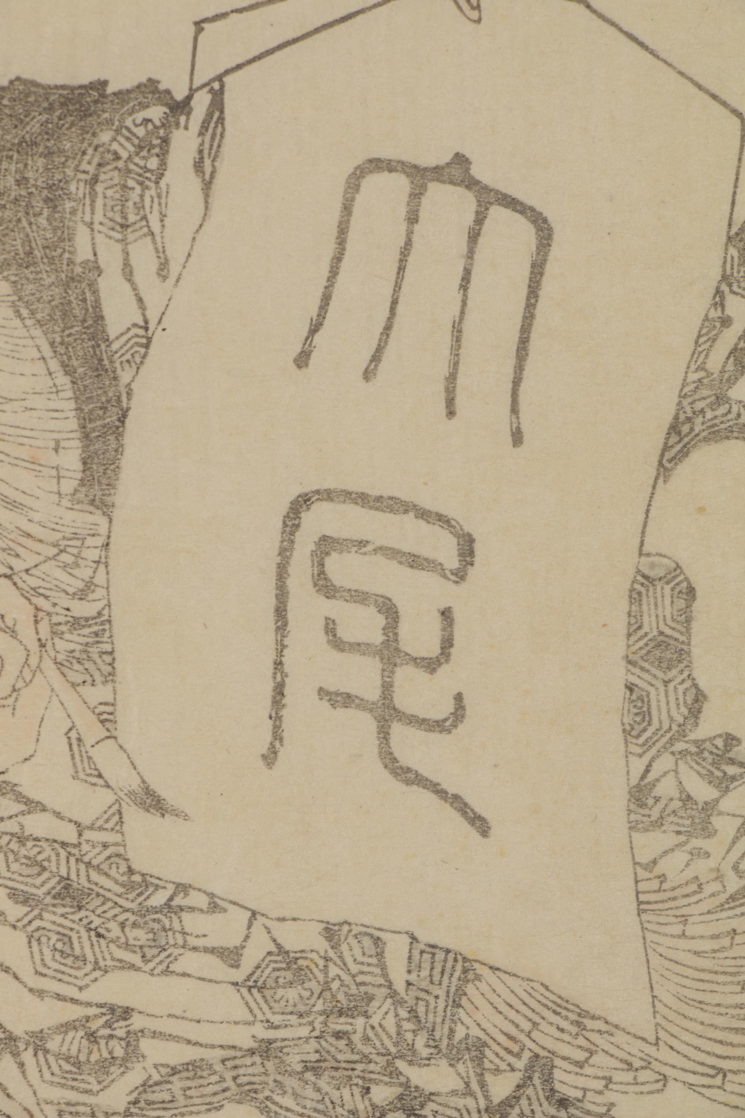 Katsushika Hokusai Woodblock Pages from "Hokusai Manga", 19th Century