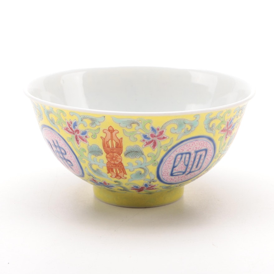 Chinese Enameled Porcelain Bowl, Late 20th Century
