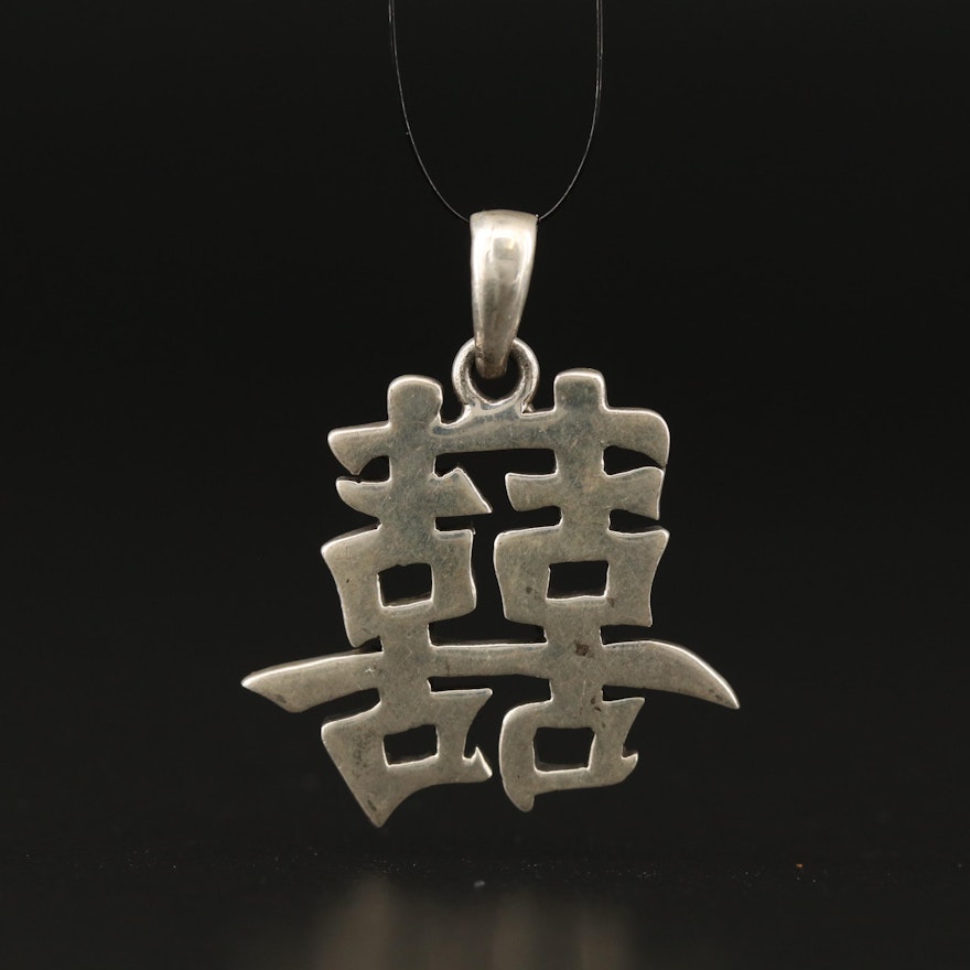 Sterling Silver "Double Happiness" Chinese Character Pendant