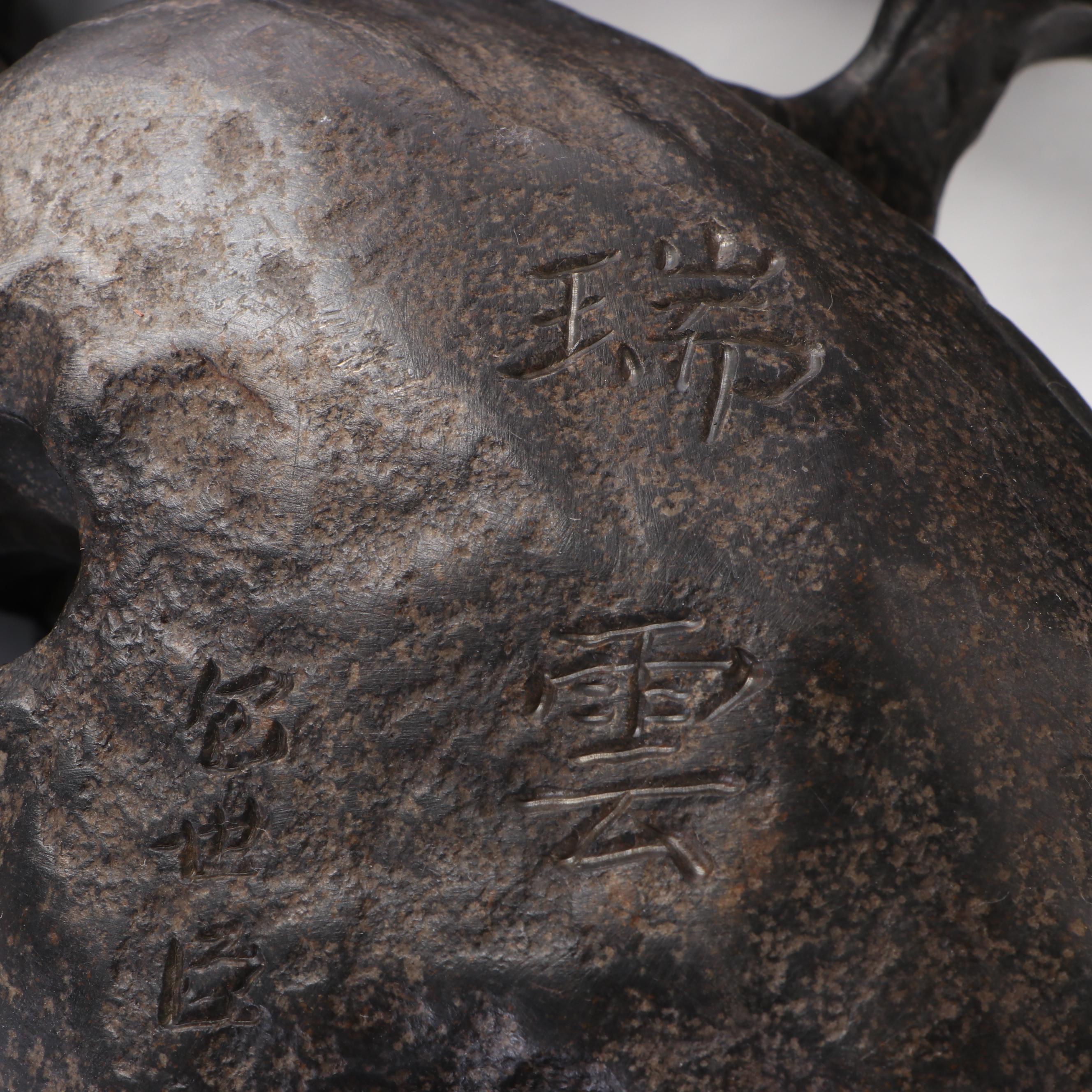 Inscribed Gongshi Scholar's Stone Sculpture with Lacquered Wood Stand