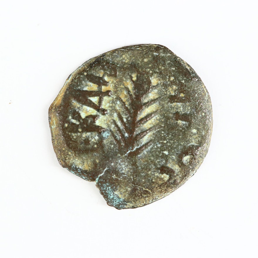 Ancient Judean AE Prutah Coin of Porcius Festus, Procurator, ca. 59 A.D.
