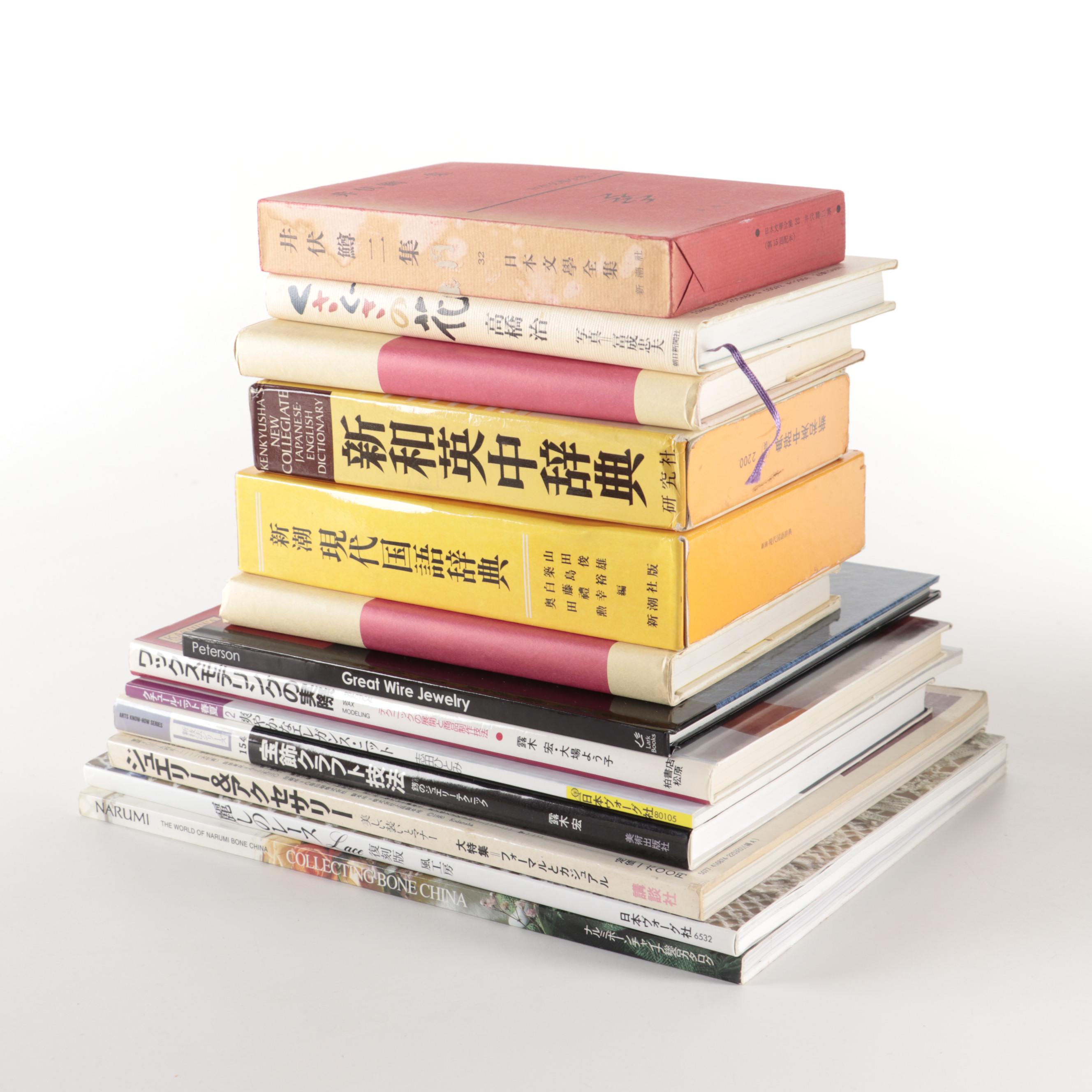 "Great Wire Jewelry", "Narumi" and Other Japanese Language Books