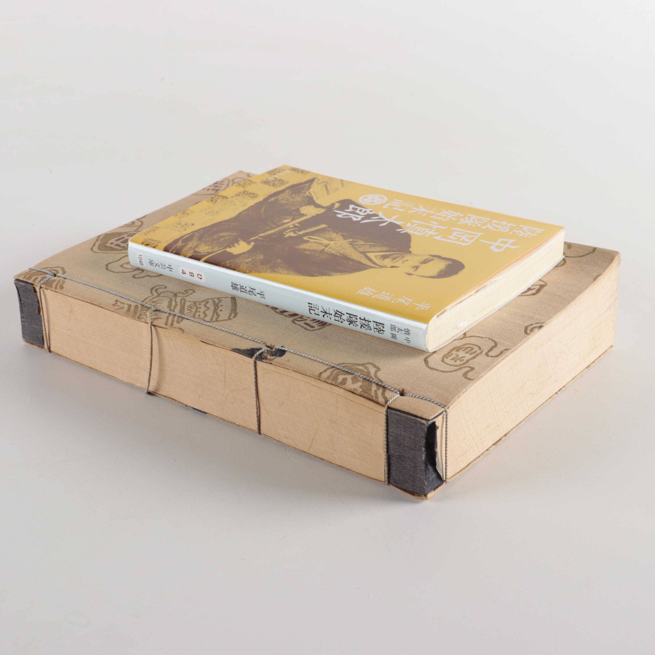 "Great Wire Jewelry", "Narumi" and Other Japanese Language Books