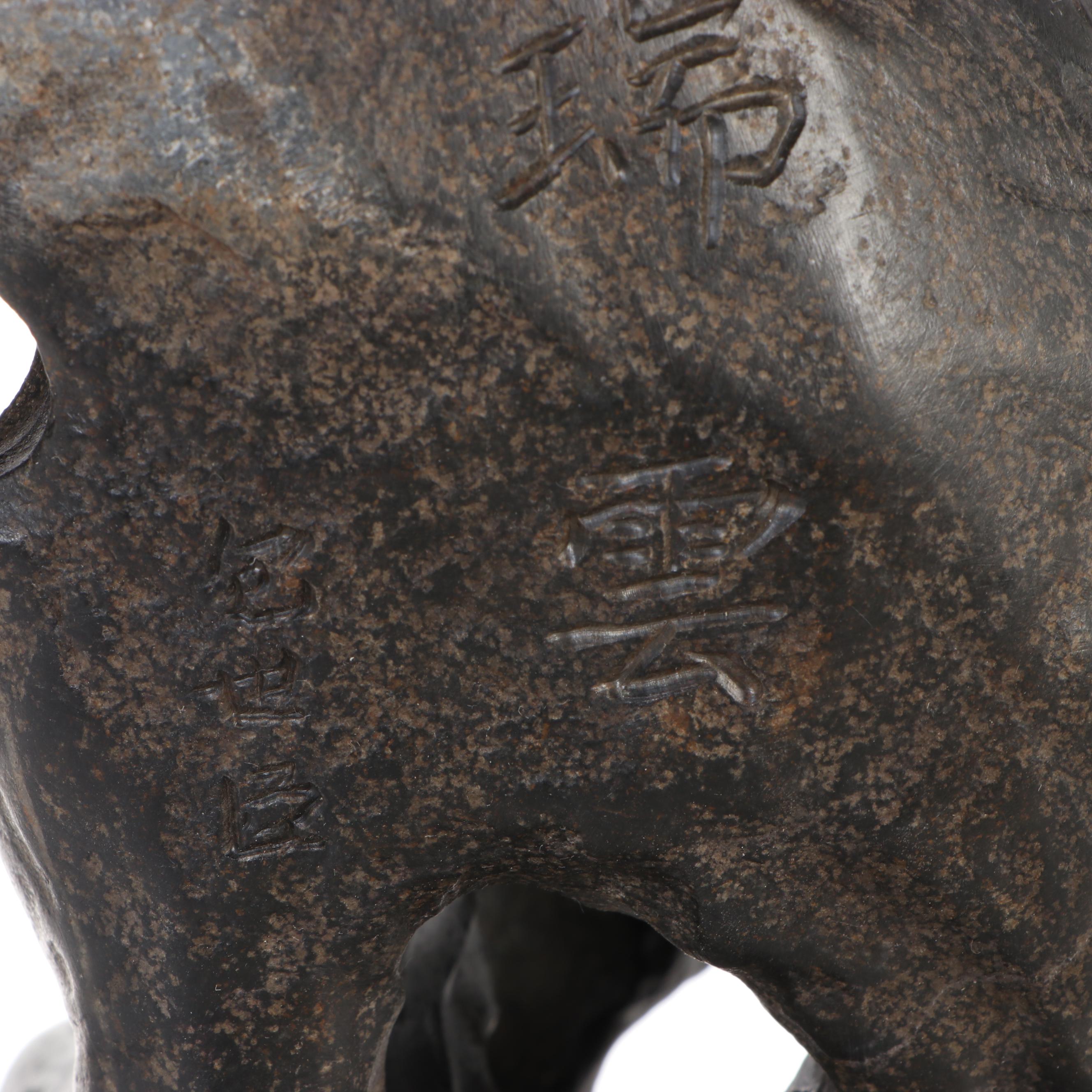 Inscribed Gongshi Scholar's Stone Sculpture with Lacquered Wood Stand