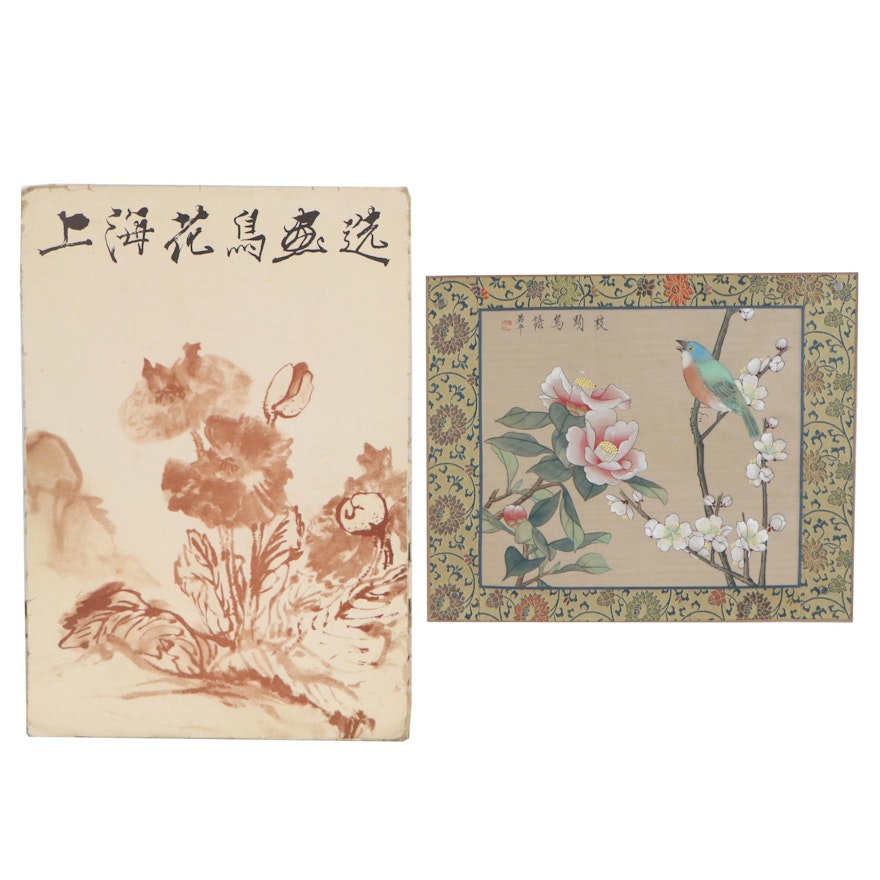 Chinese Gouache Painting and Offset Lithograph Booklet