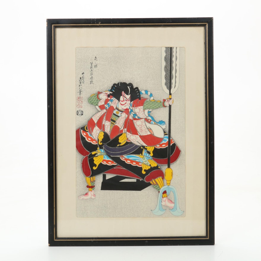 Hasegawa Sadanobu III Woodblock "Soga Goro - Yanone," circa 1950