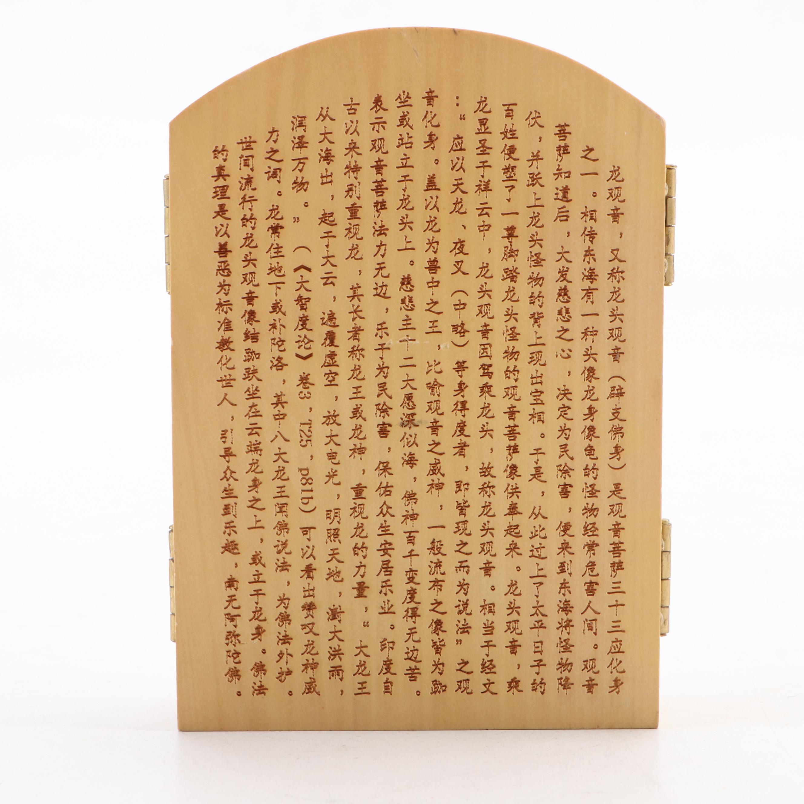 Chinese Buddhist Carved Wood Traveling Altar Triptych