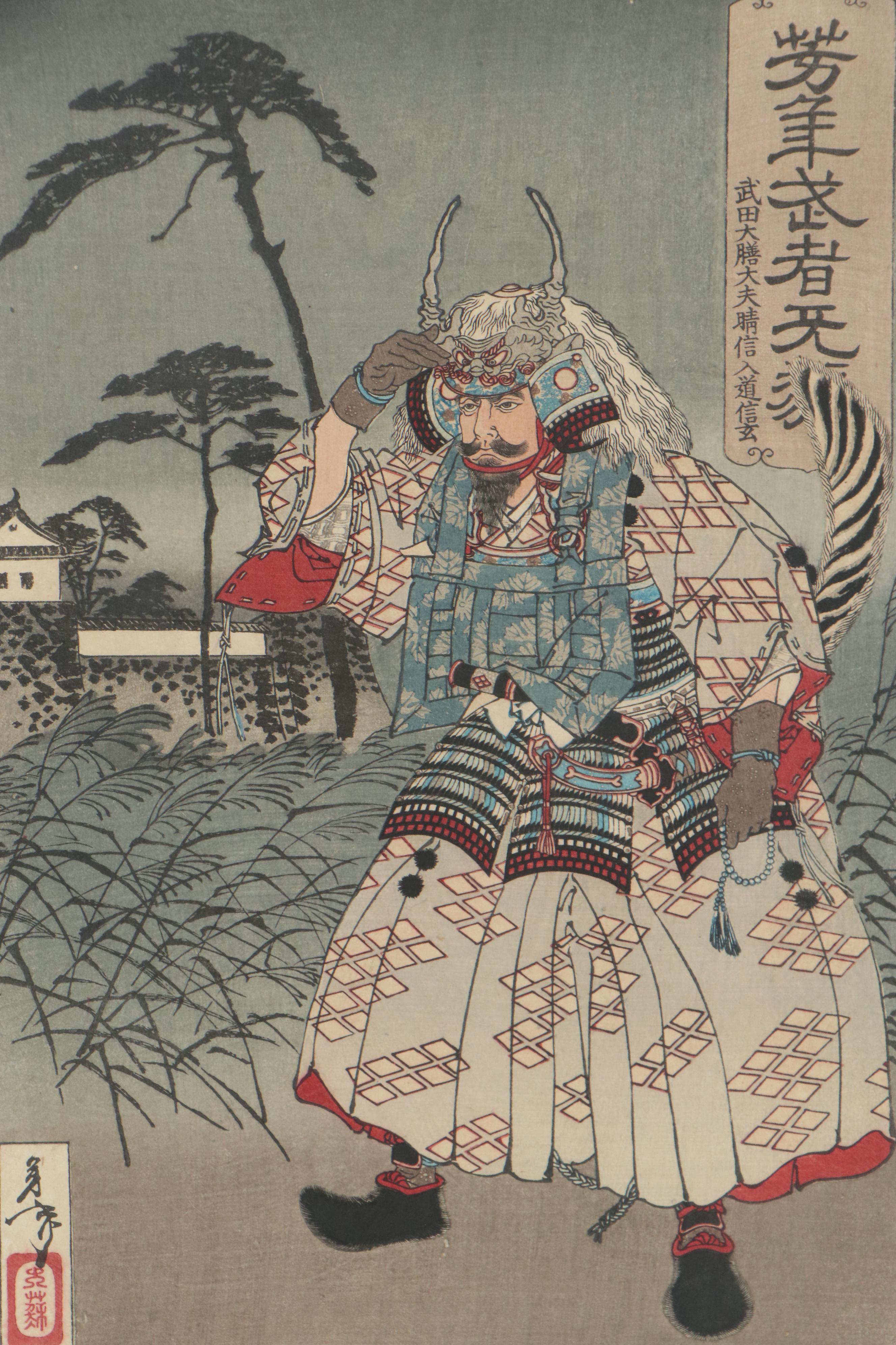 Tsukioka Yoshitoshi Woodblock "Musha Burui Takeda Shingen"